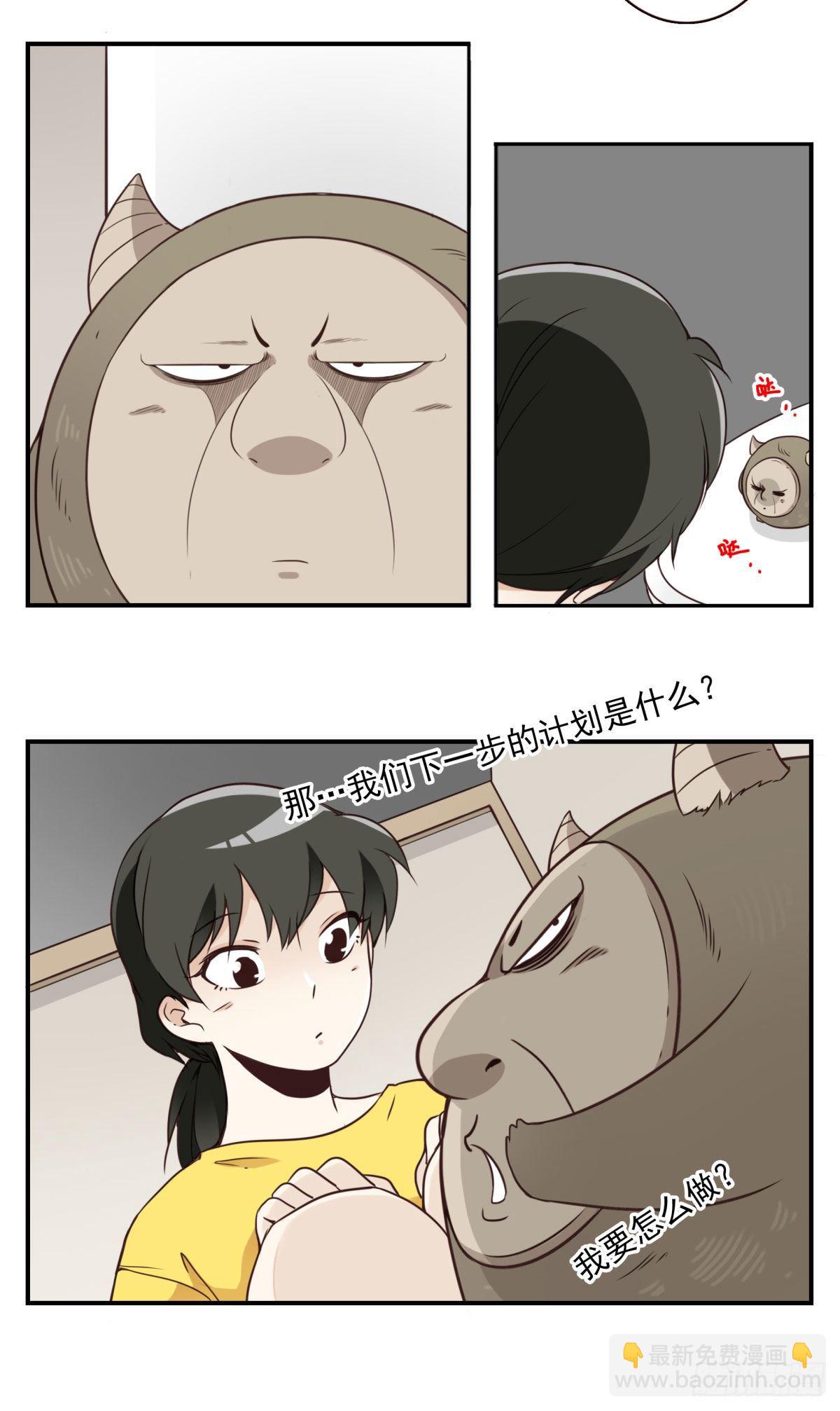 009-你妹在哪？-第10话