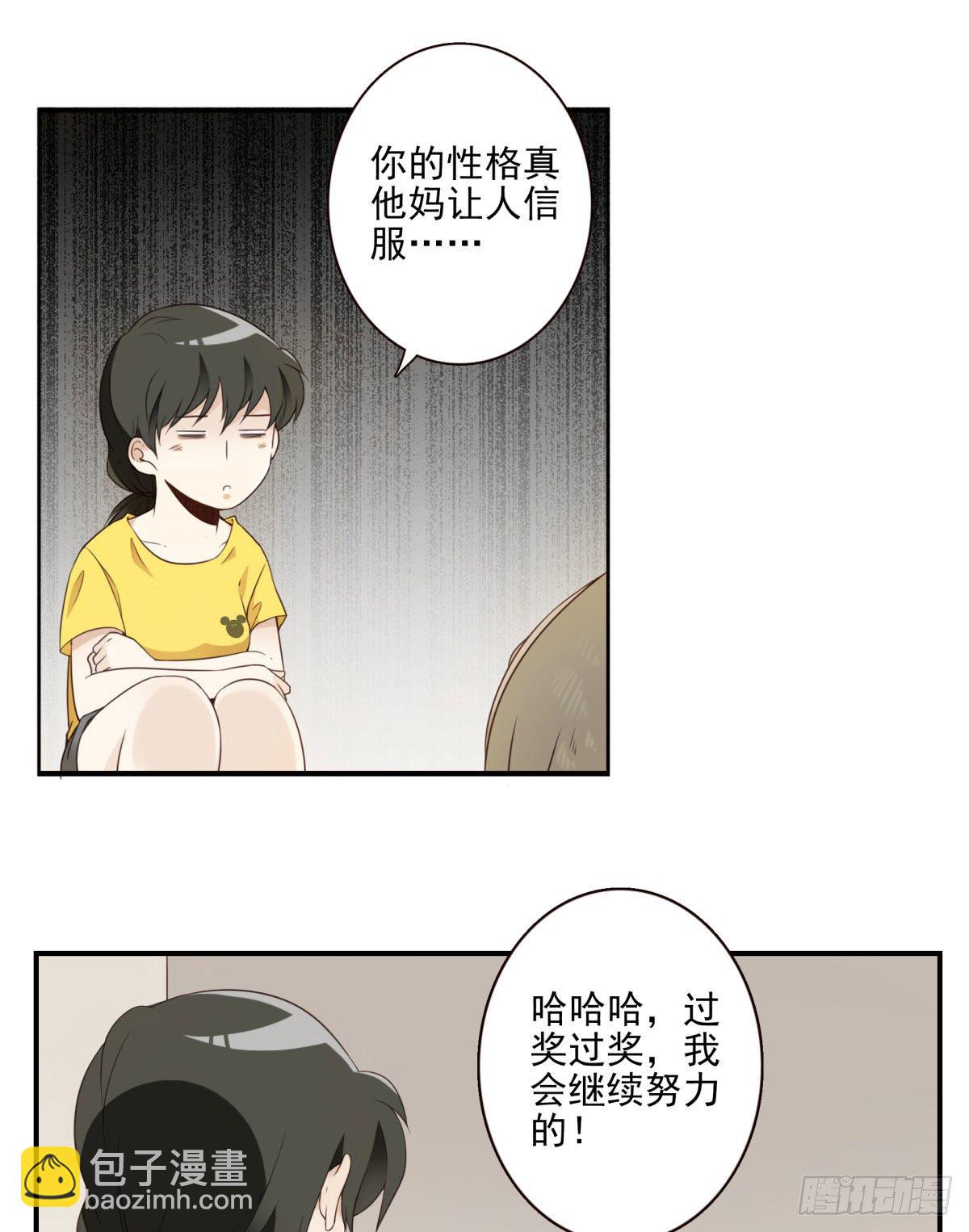 009-你妹在哪？-第10话