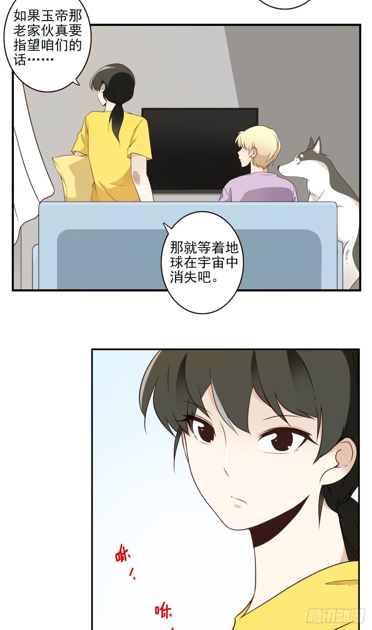 009-你妹在哪？-第10话