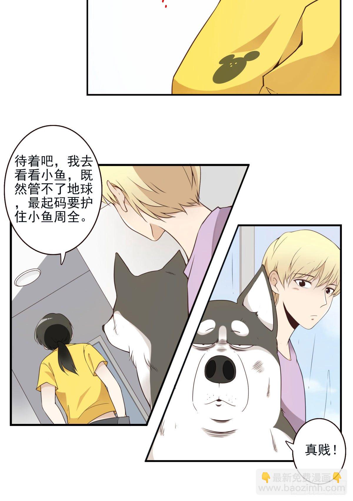 009-你妹在哪？-第10话