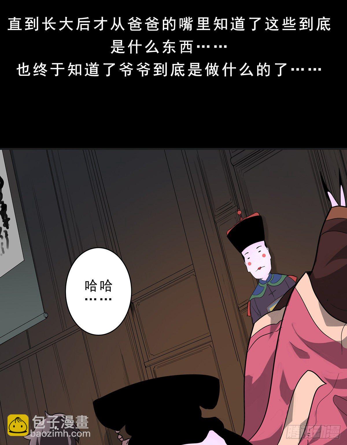 第一话：初到阴间(1/2)-第2话