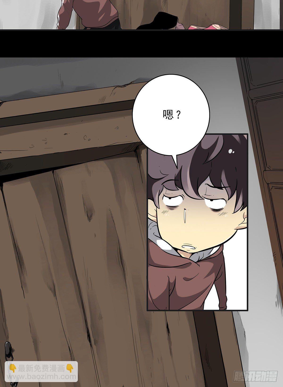 第一话：初到阴间(1/2)-第2话