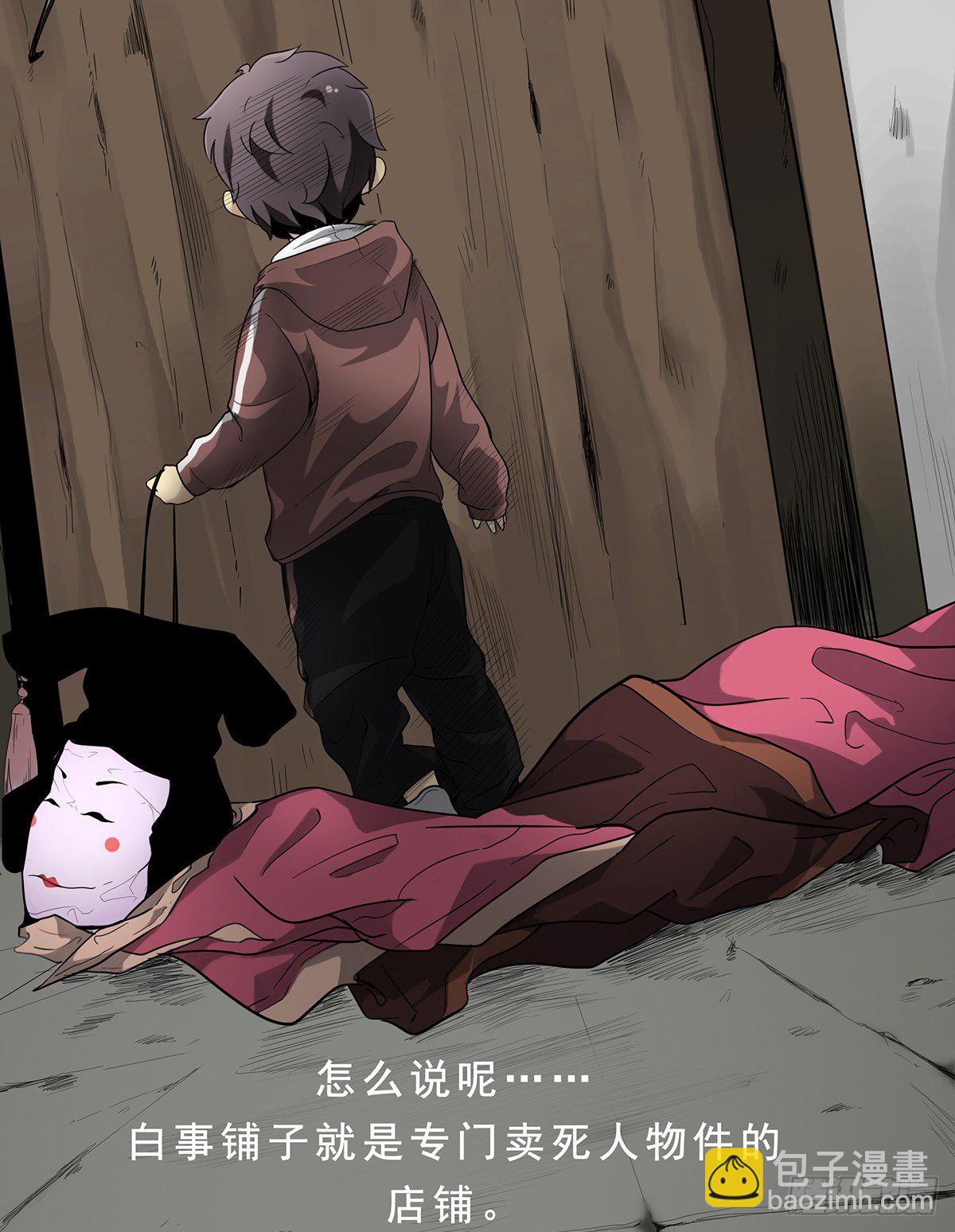 第一话：初到阴间(1/2)-第2话