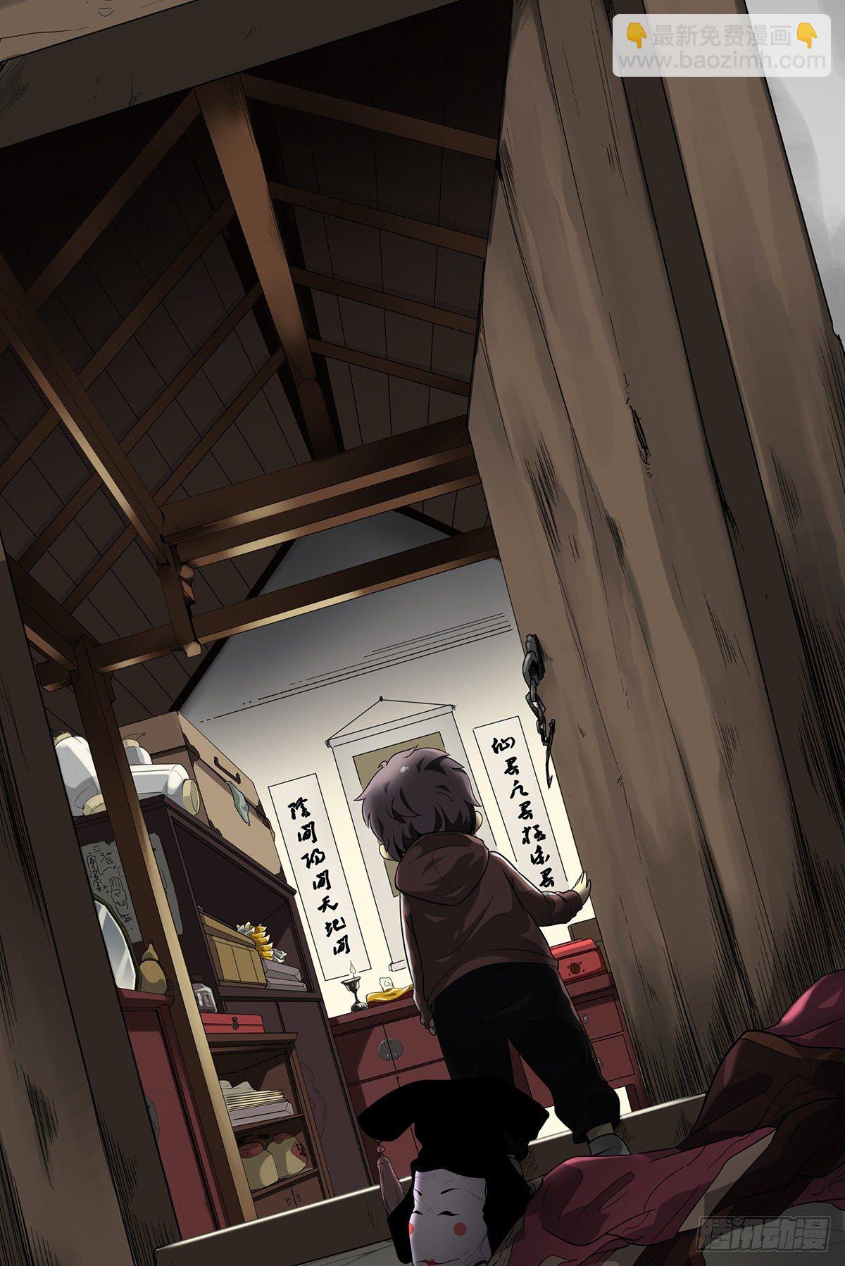 第一话：初到阴间(1/2)-第2话