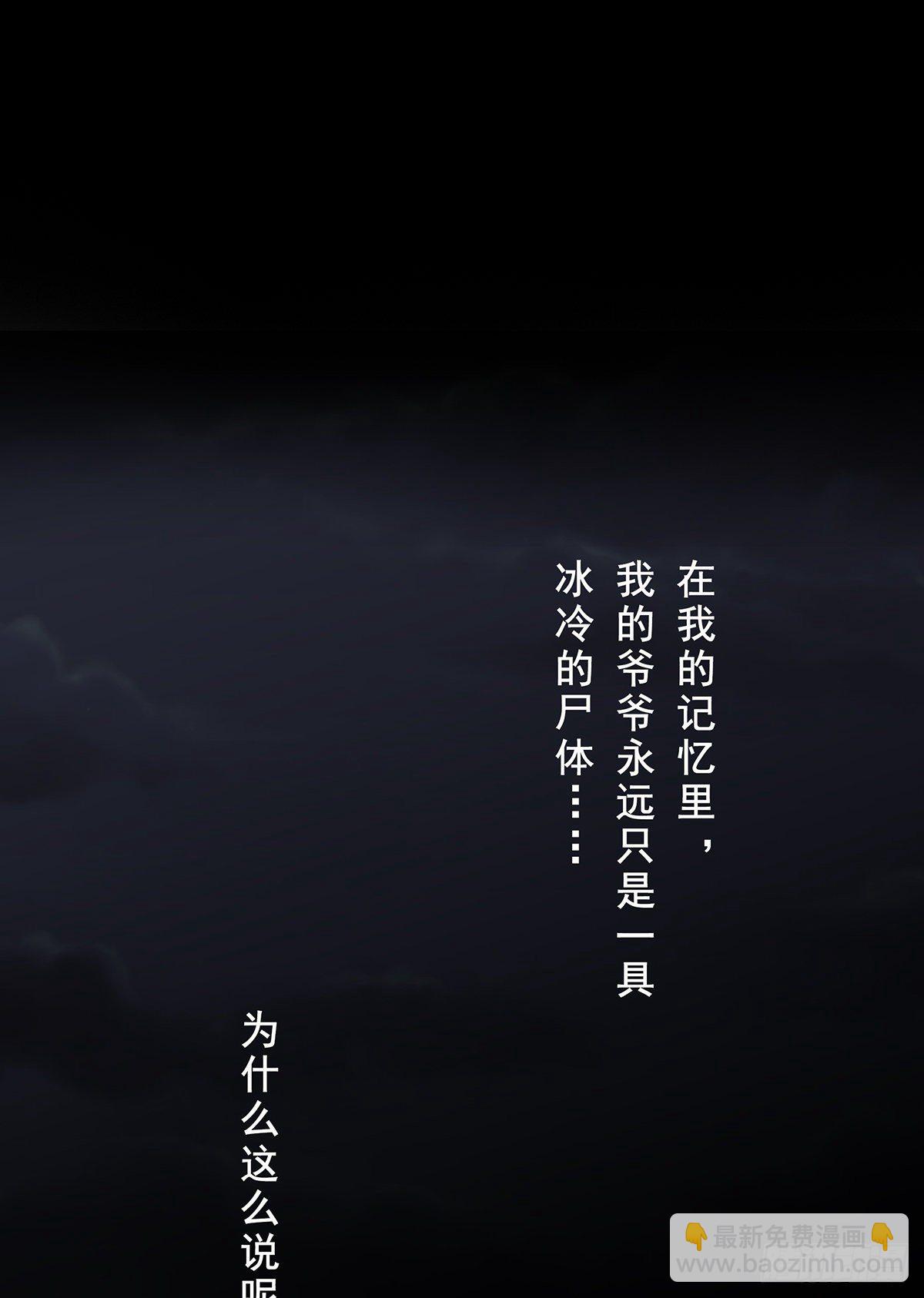 第一话：初到阴间(1/2)-第2话