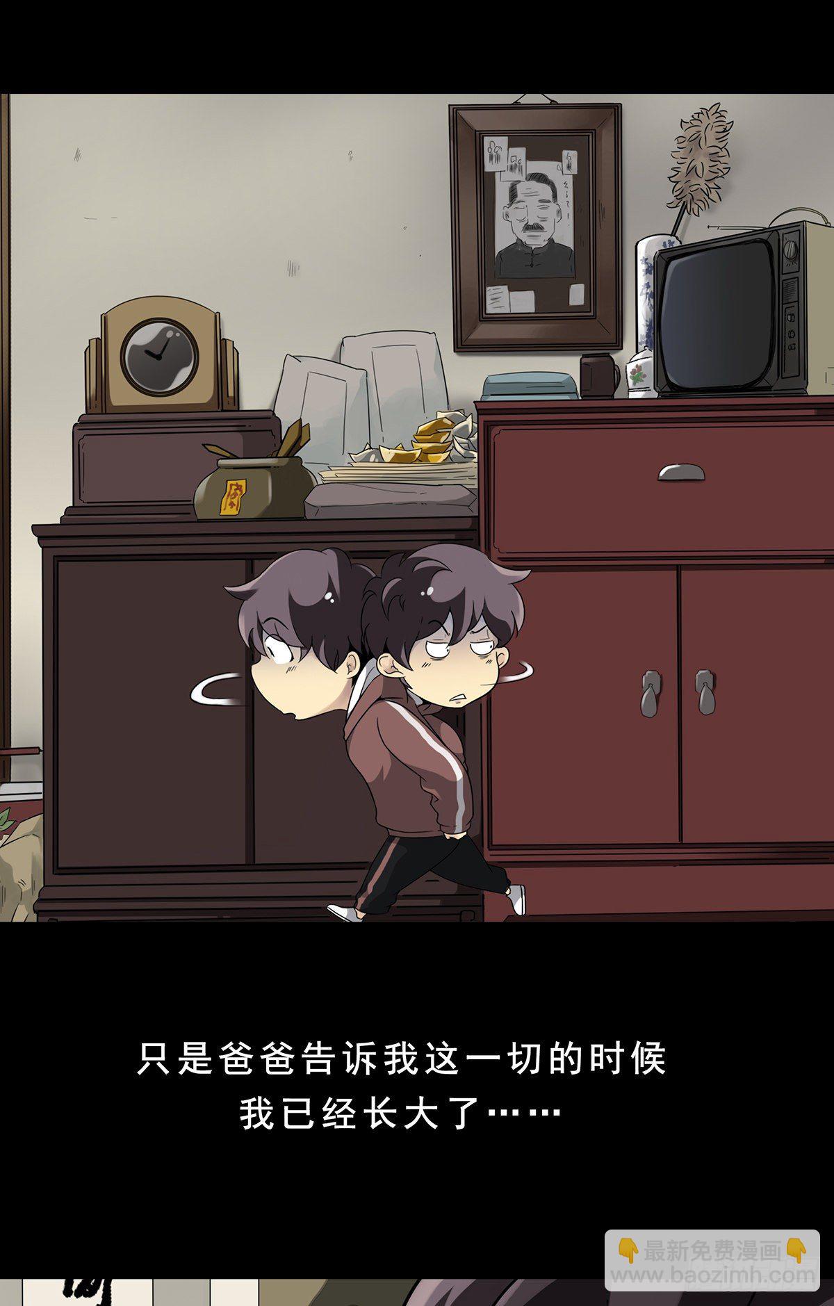 第一话：初到阴间(1/2)-第2话