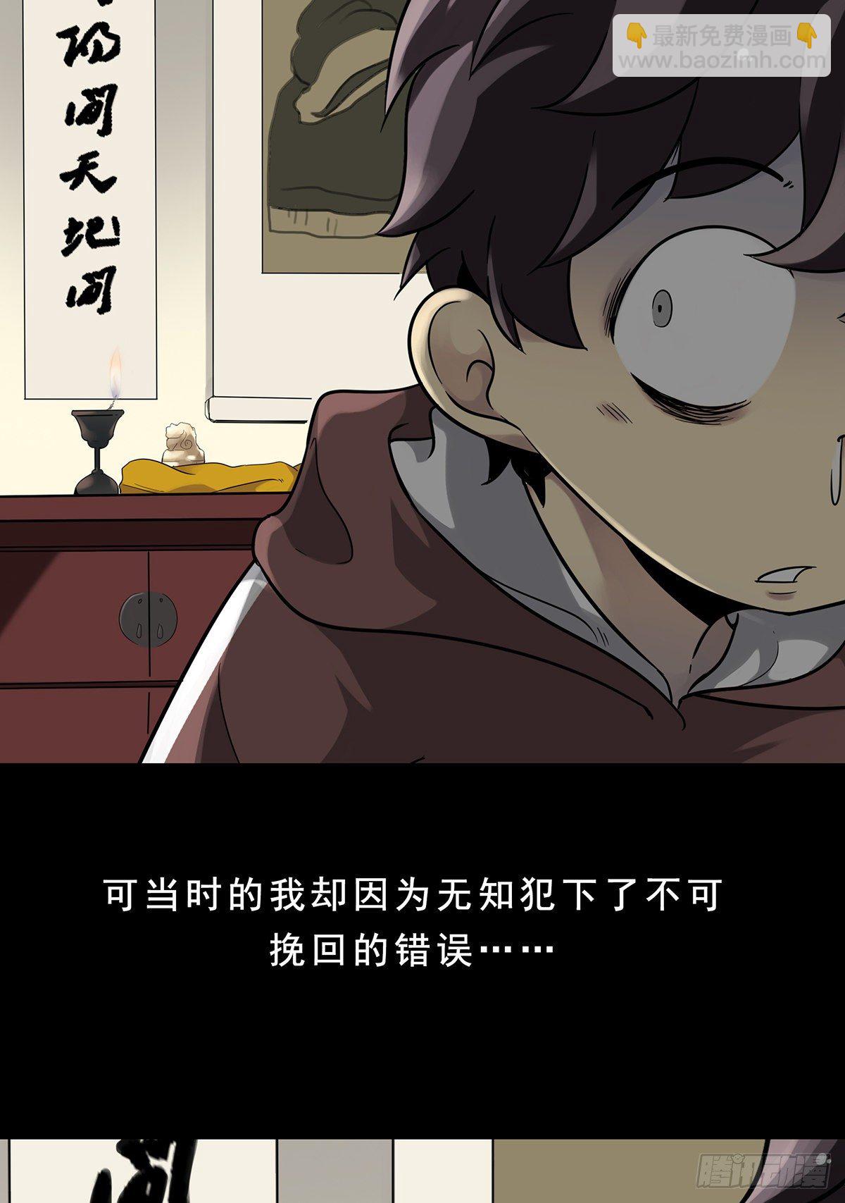 第一话：初到阴间(1/2)-第2话