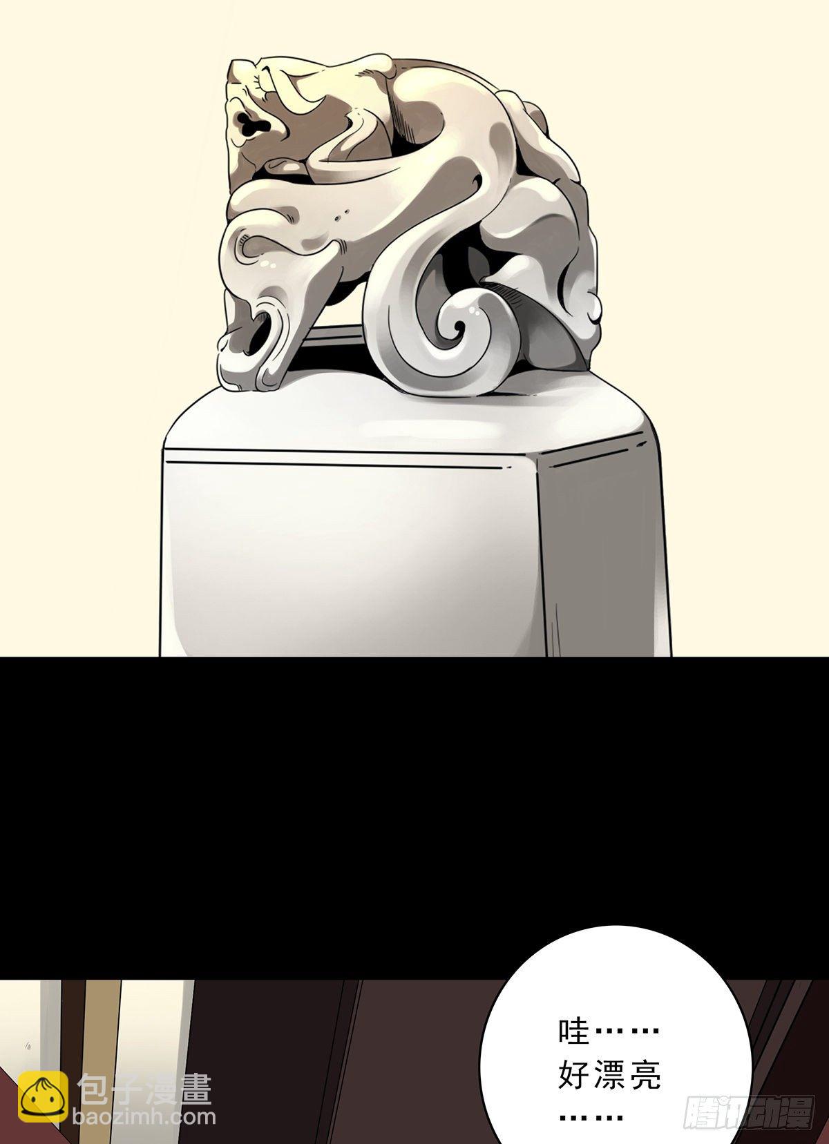 第一话：初到阴间(1/2)-第2话