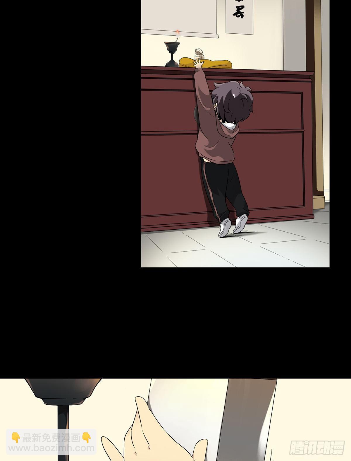 第一话：初到阴间(1/2)-第2话