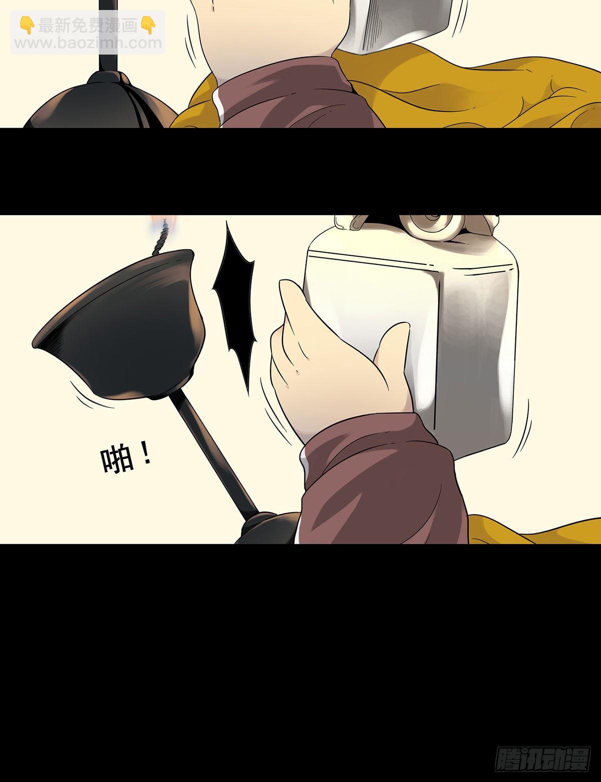 第一话：初到阴间(1/2)-第2话