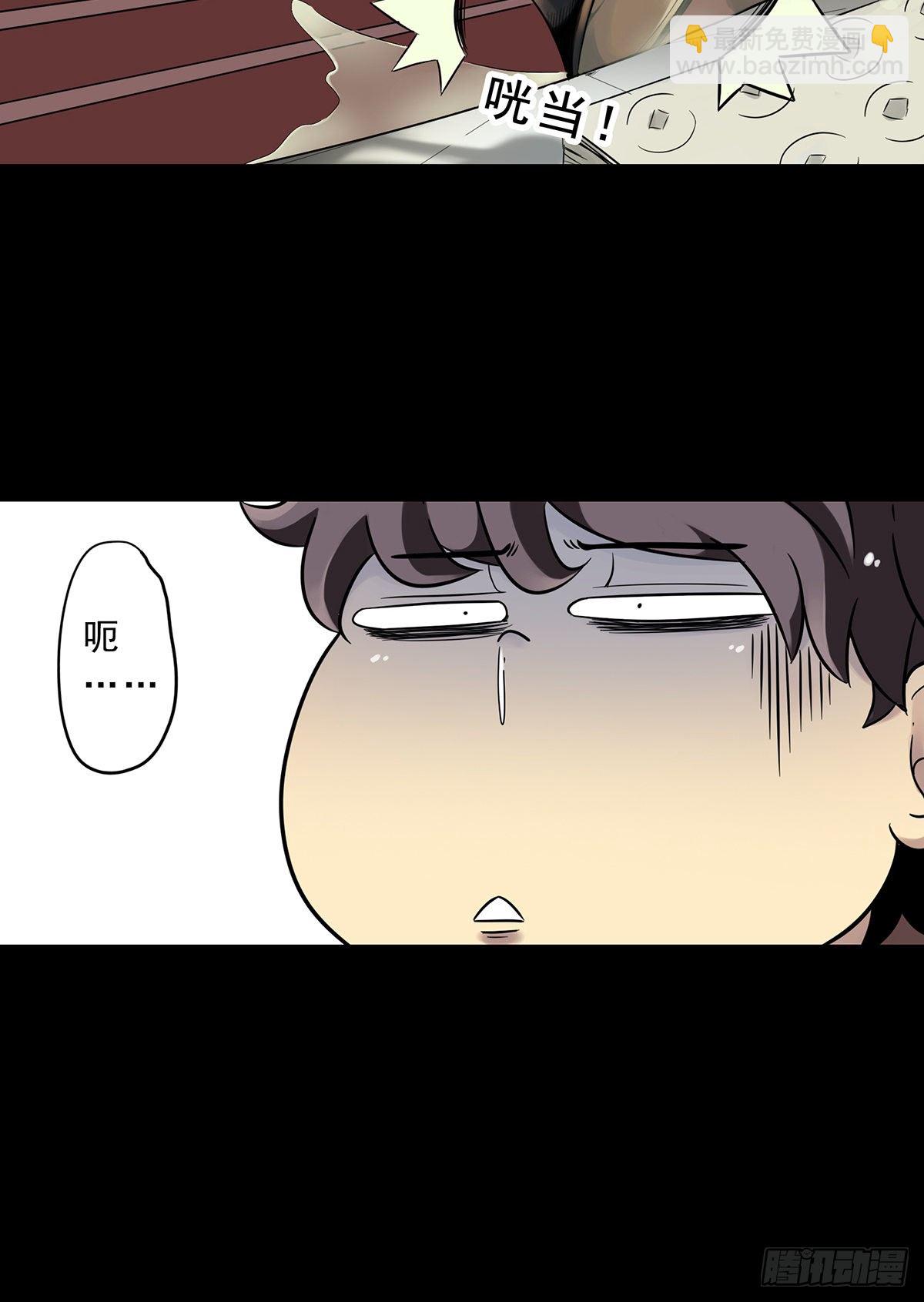 第一话：初到阴间(1/2)-第2话