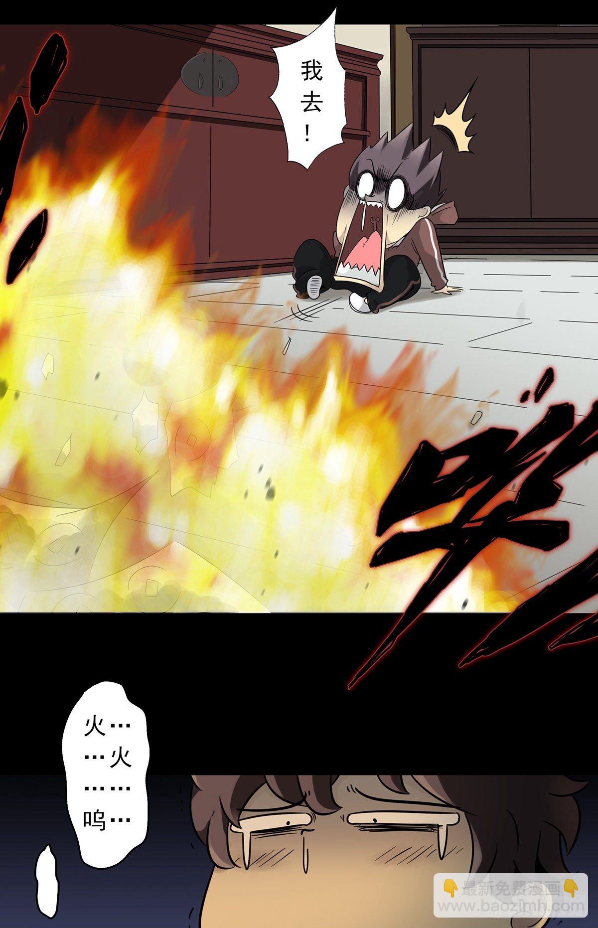 第一话：初到阴间(1/2)-第2话