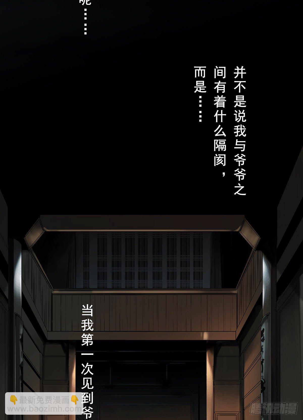 第一话：初到阴间(1/2)-第2话