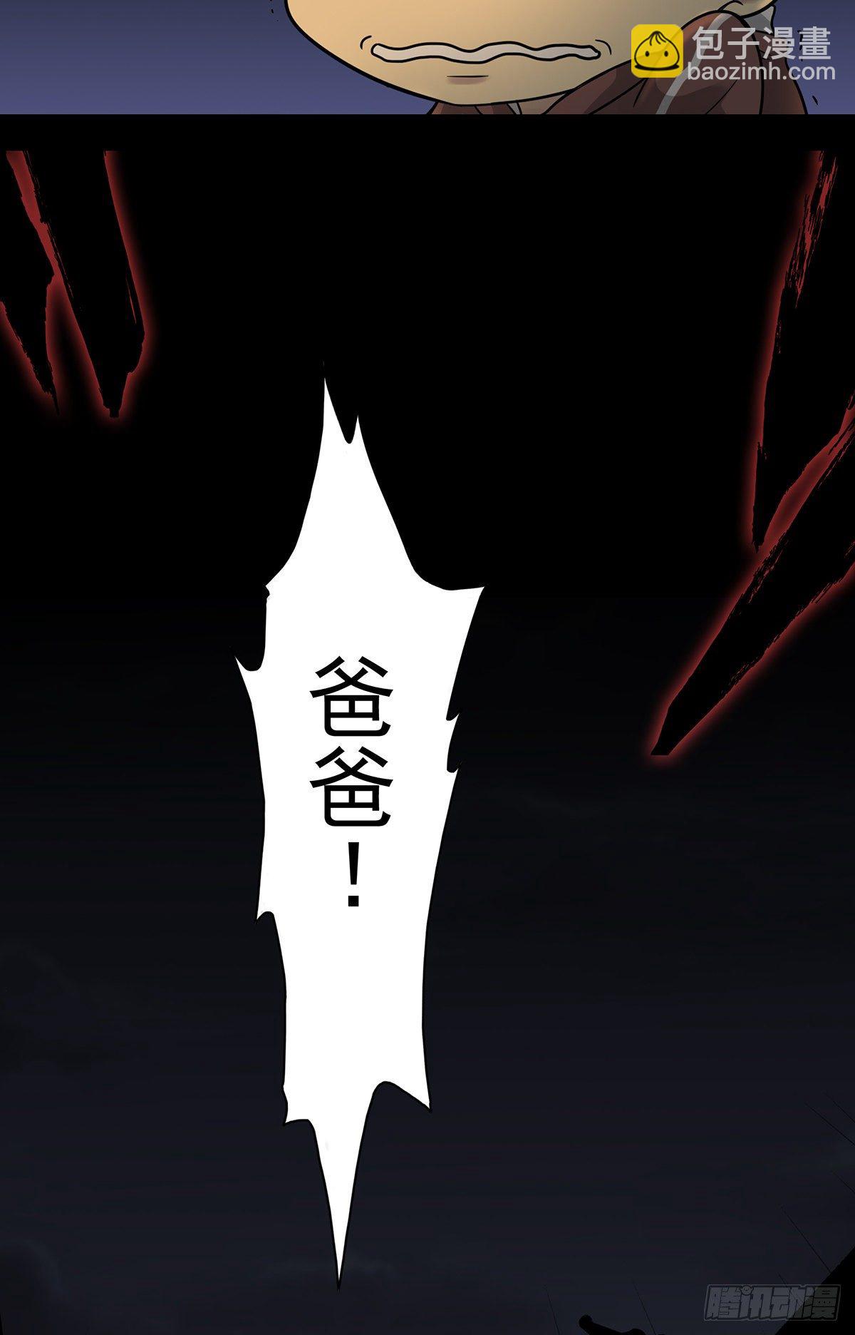 第一话：初到阴间(1/2)-第2话