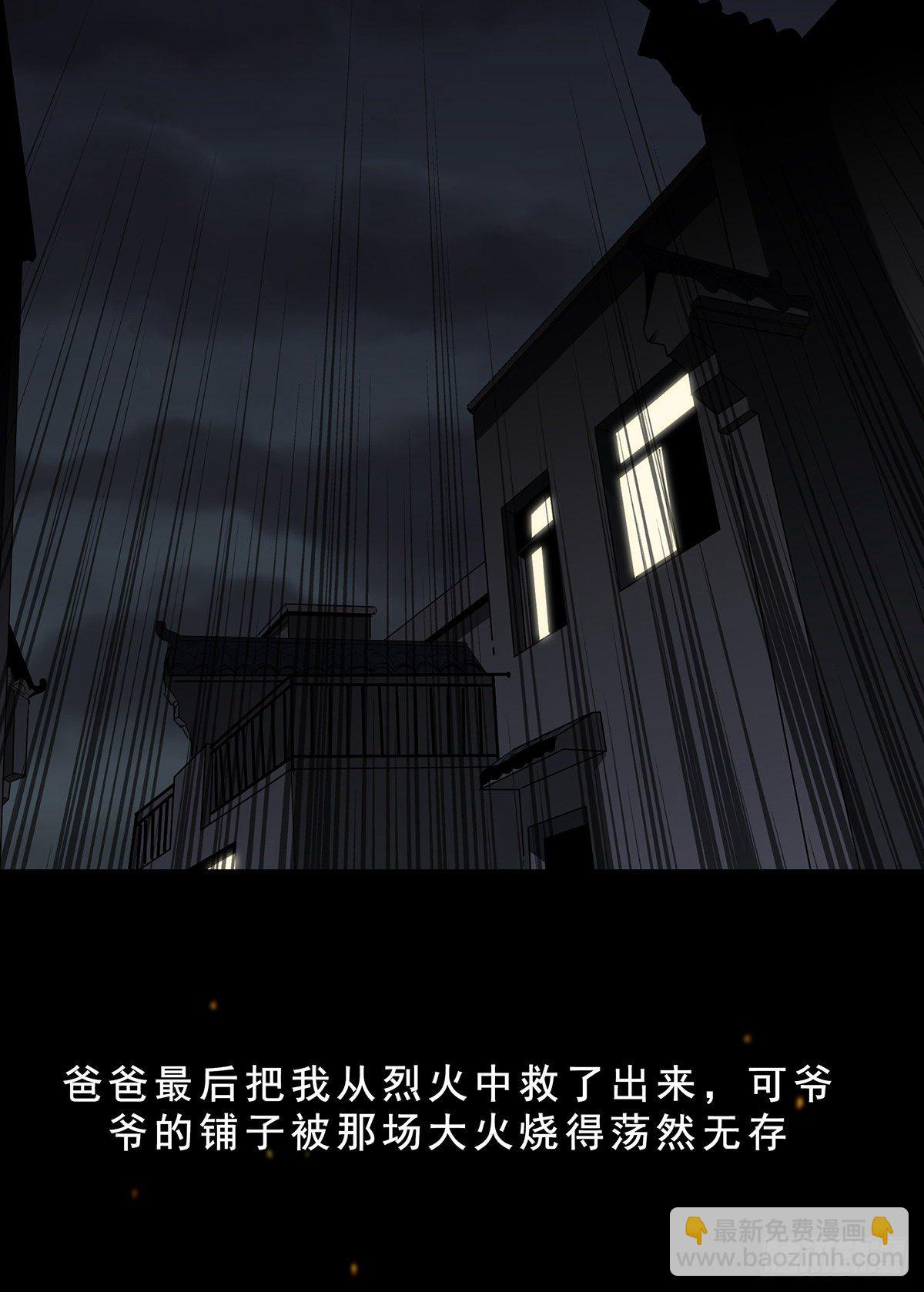 第一话：初到阴间(1/2)-第2话