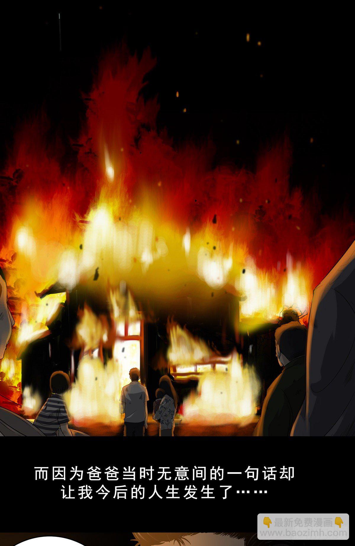 第一话：初到阴间(1/2)-第2话