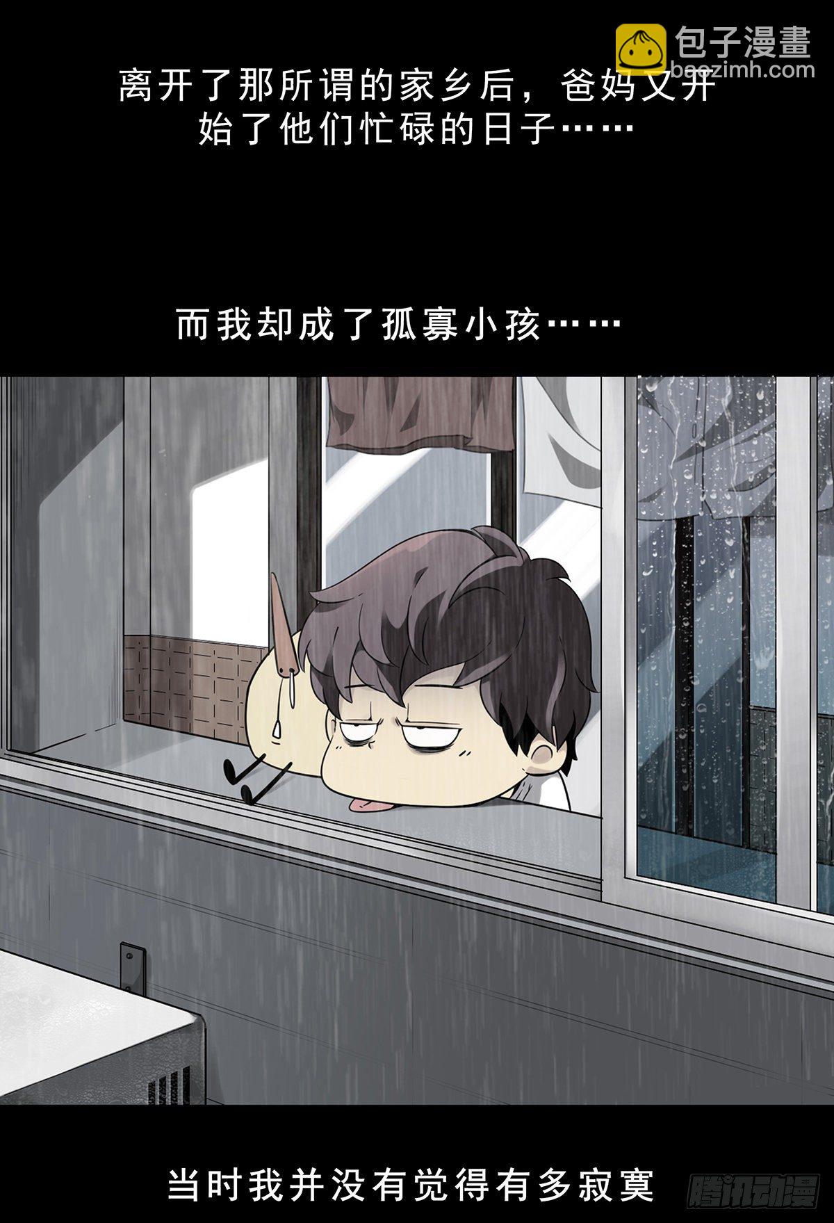 第一话：初到阴间(1/2)-第2话