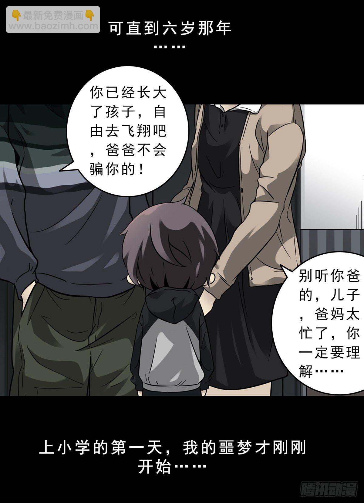 第一话：初到阴间(1/2)-第2话