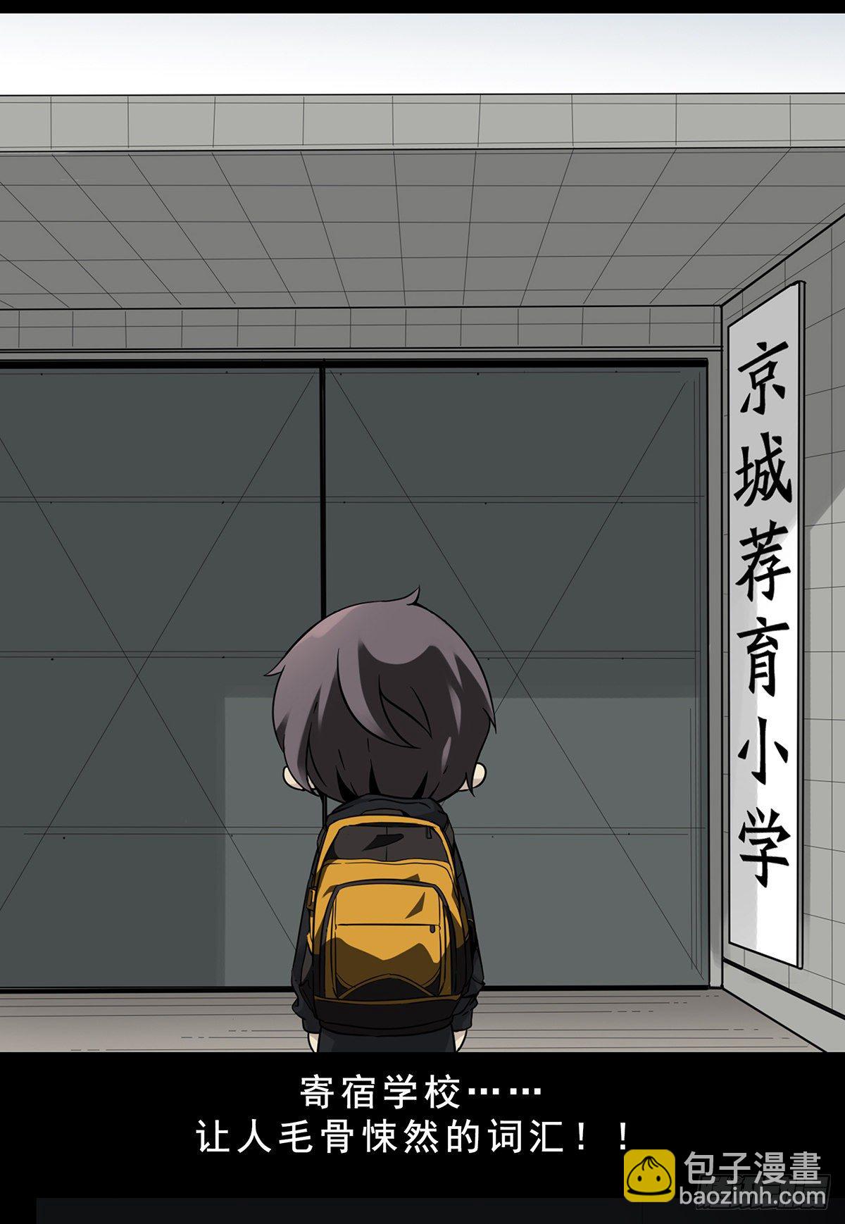 第一话：初到阴间(1/2)-第2话