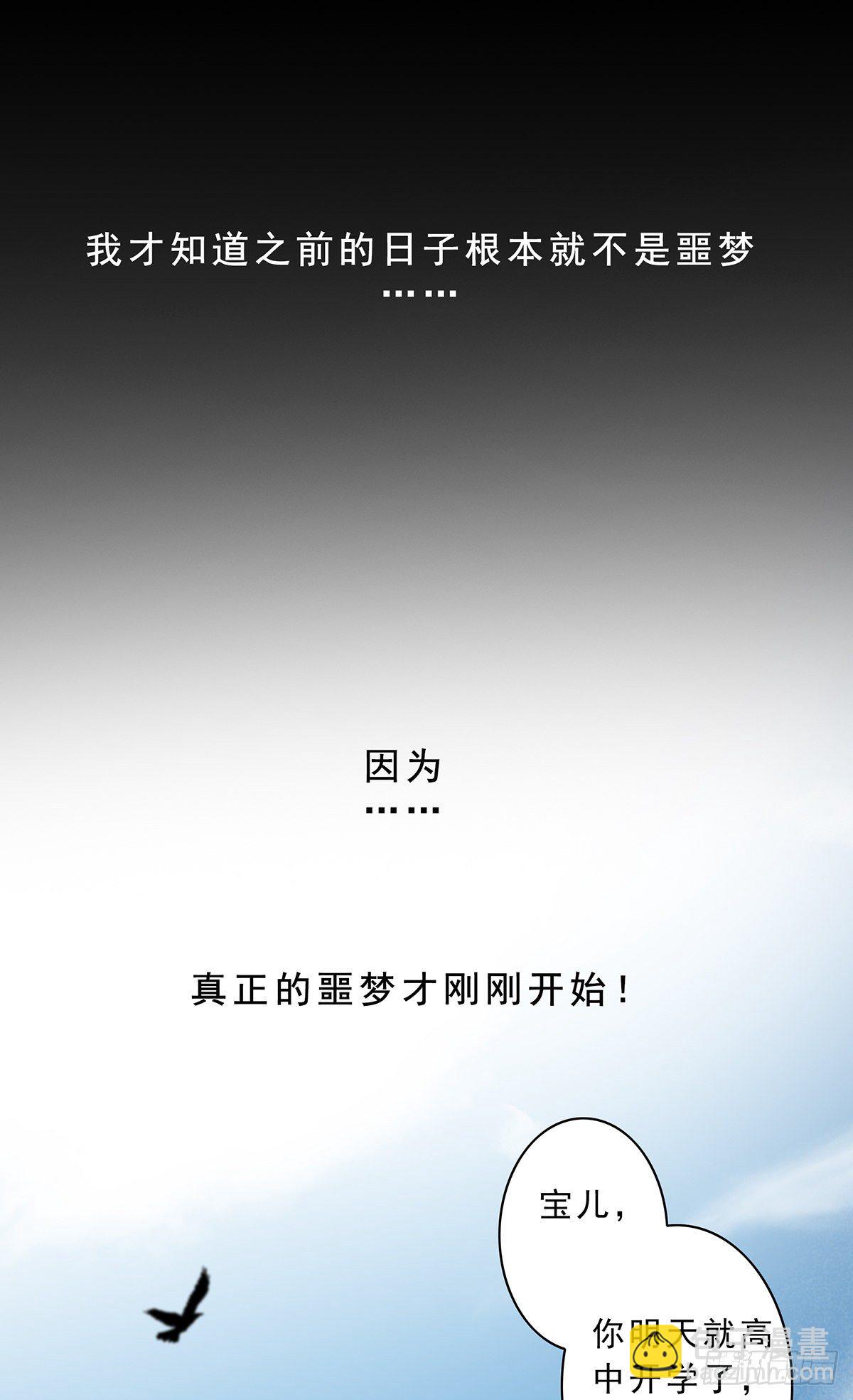 第一话：初到阴间(1/2)-第2话