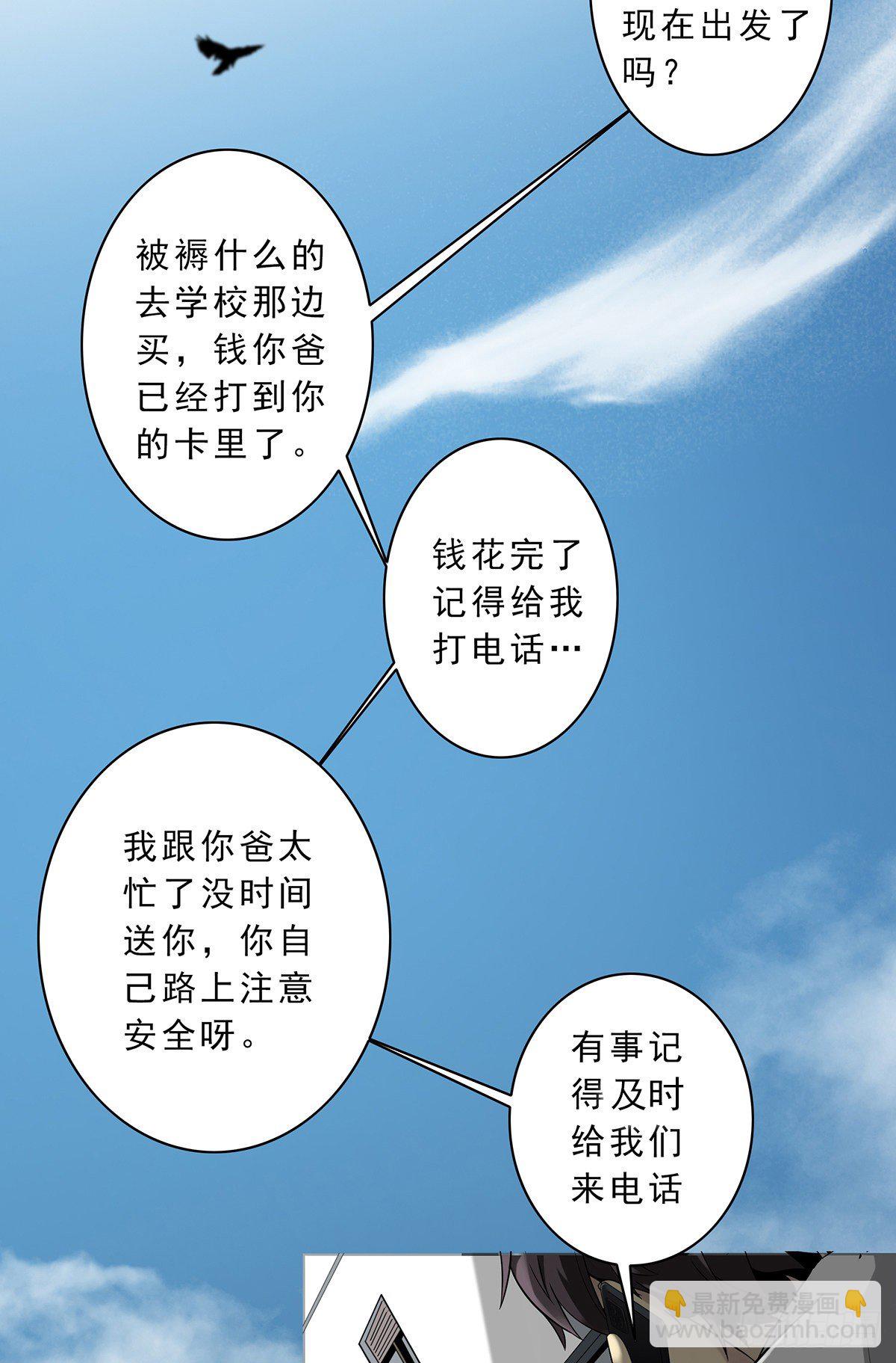 第一话：初到阴间(1/2)-第2话