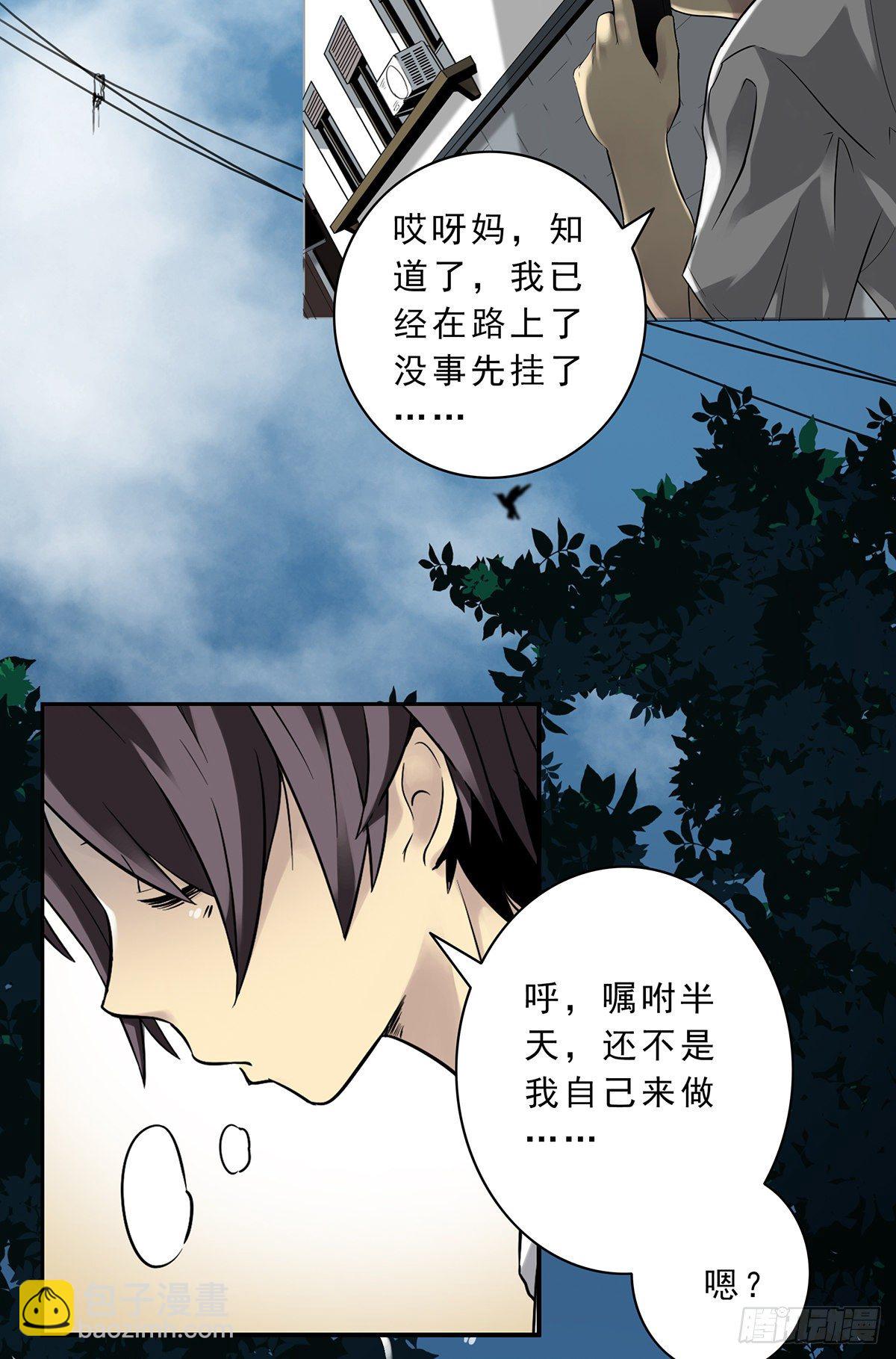 第一话：初到阴间(1/2)-第2话