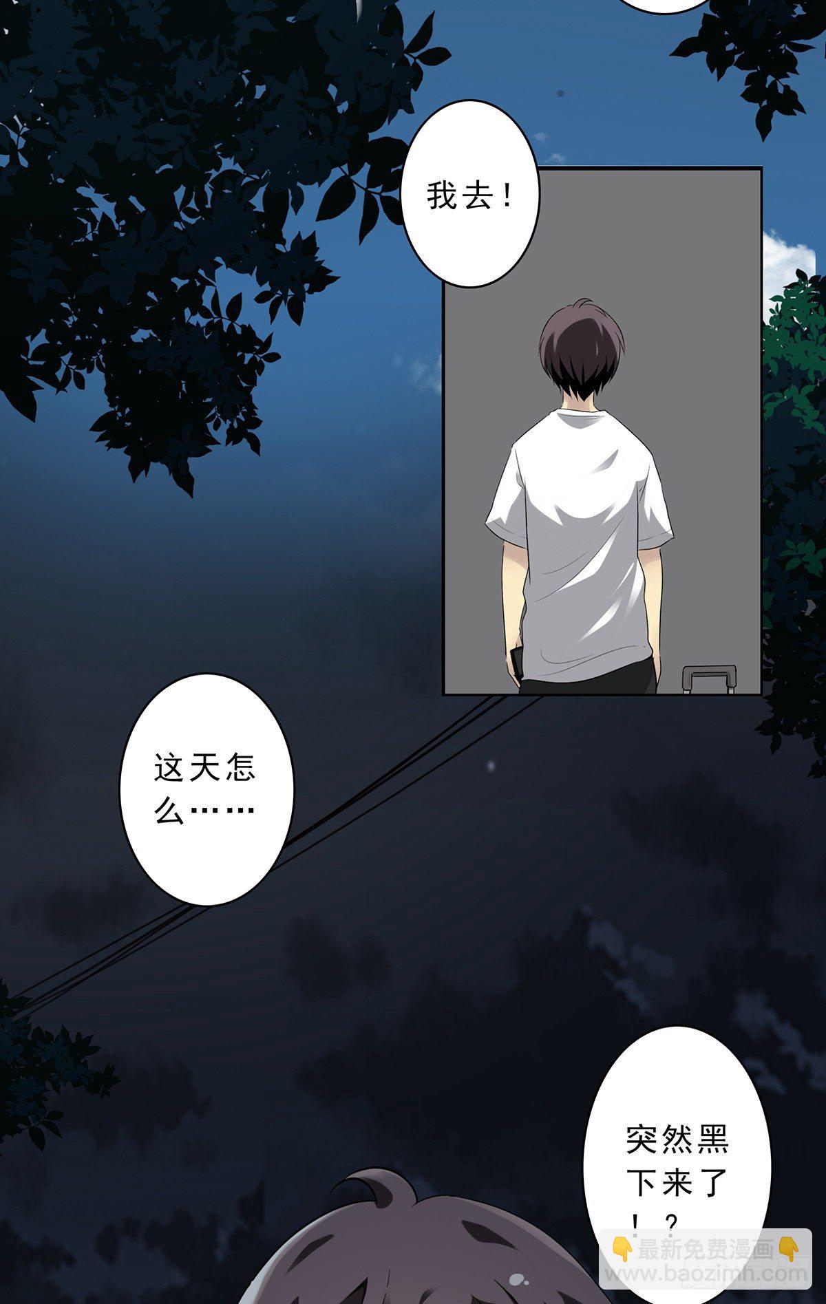 第一话：初到阴间(1/2)-第2话