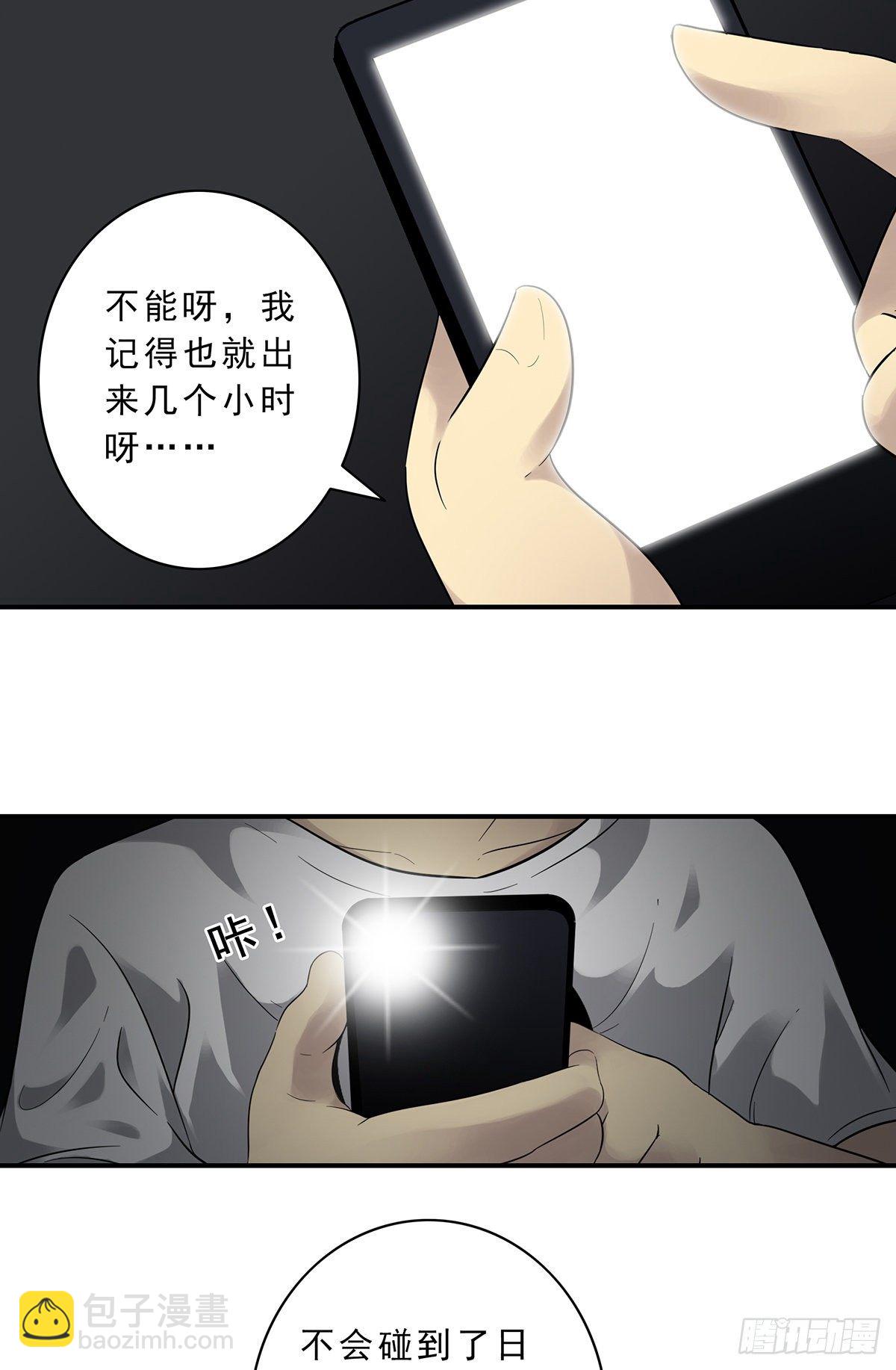 第一话：初到阴间(1/2)-第2话