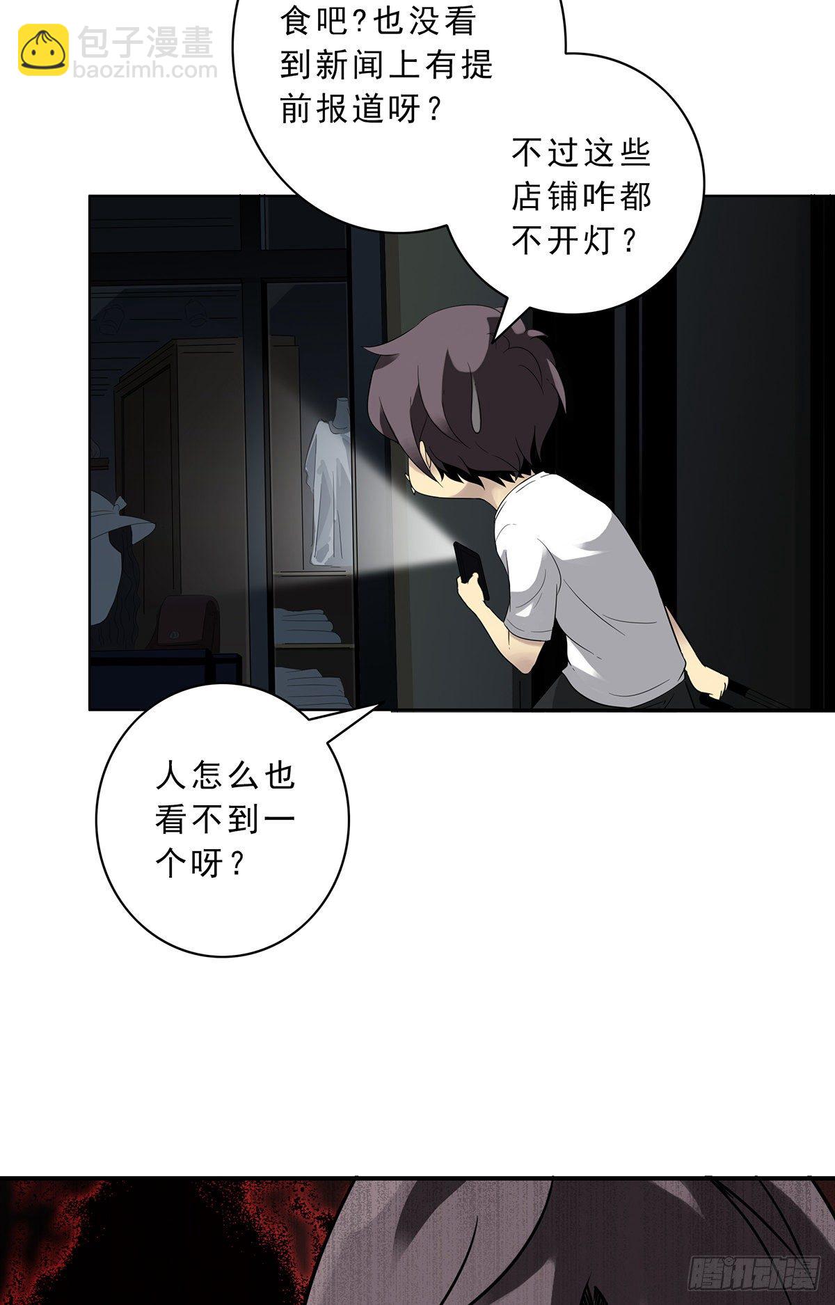 第一话：初到阴间(1/2)-第2话