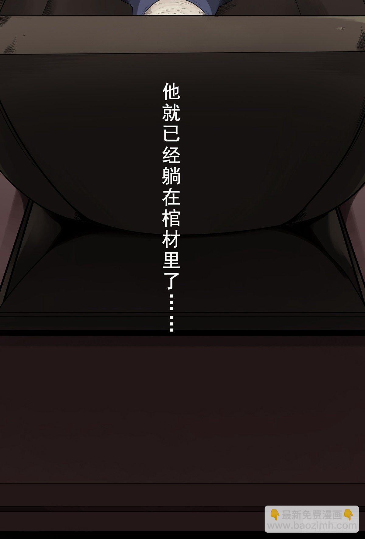 第一话：初到阴间(1/2)-第2话