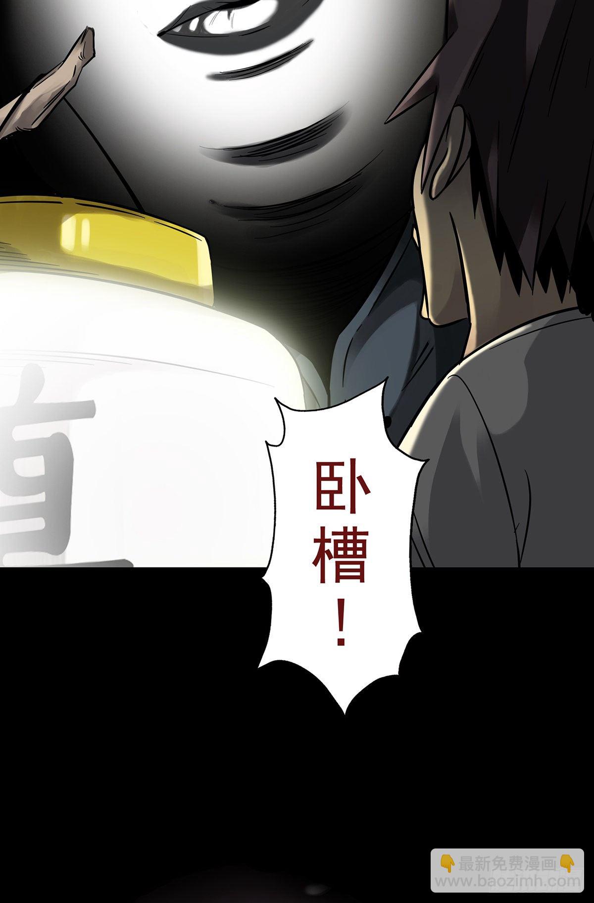 第一话：初到阴间(1/2)-第2话