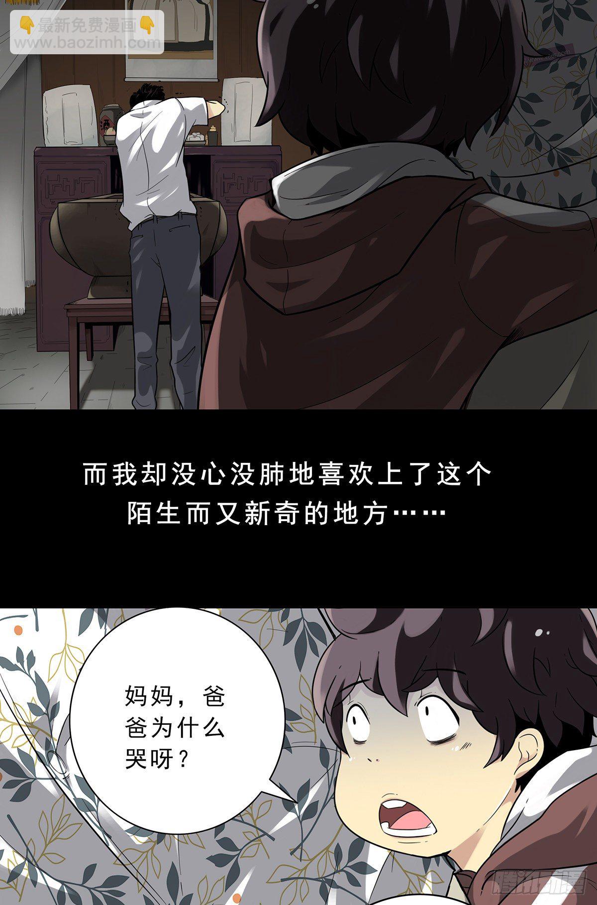 第一话：初到阴间(1/2)-第2话