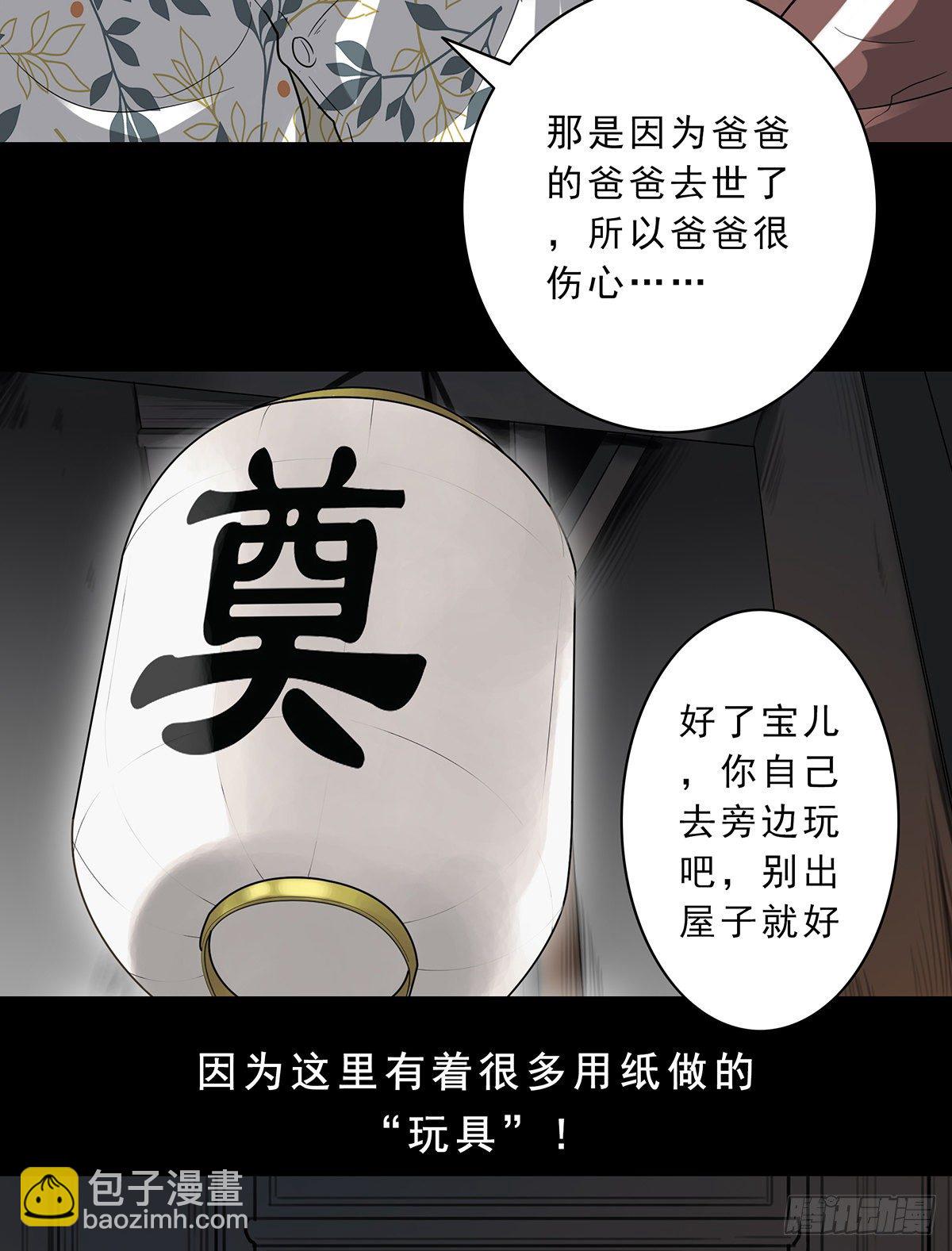 第一话：初到阴间(1/2)-第2话