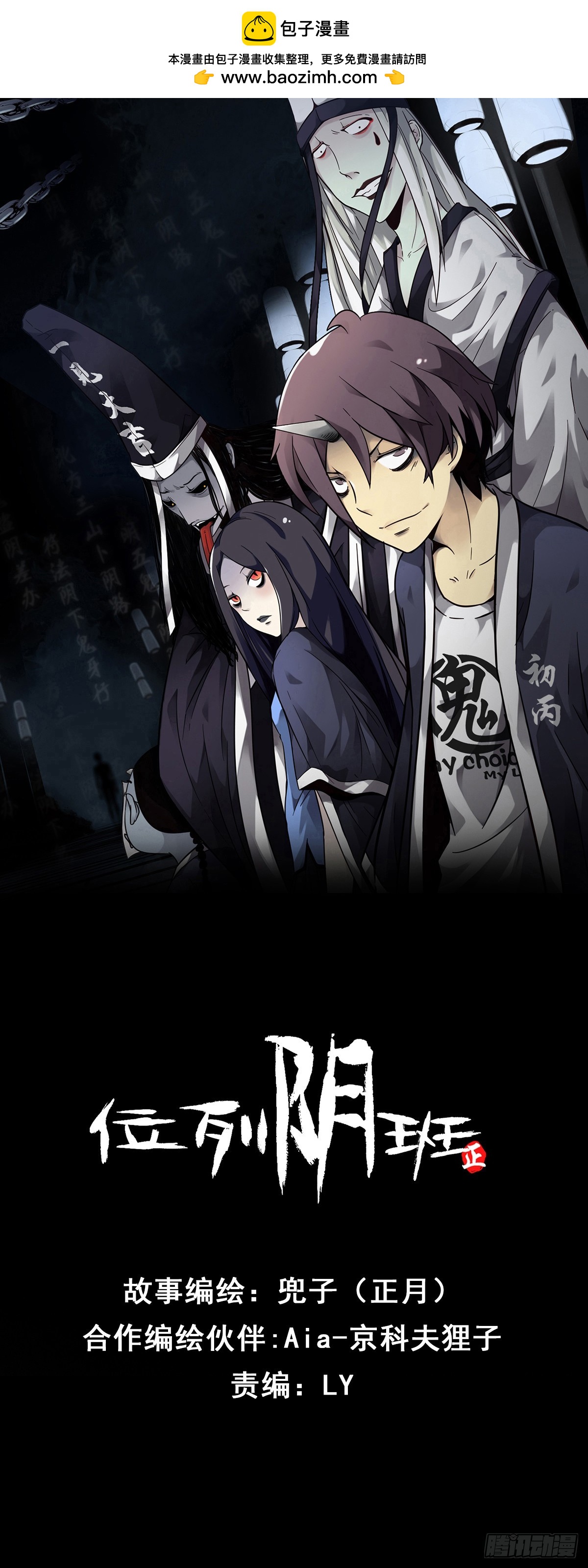 第九十八话：我说了算！-第100话