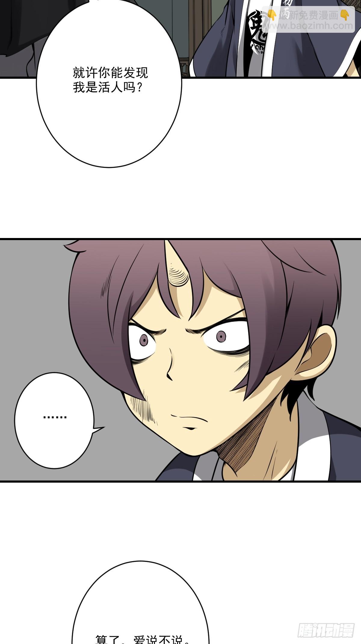 第九十八话：我说了算！-第100话