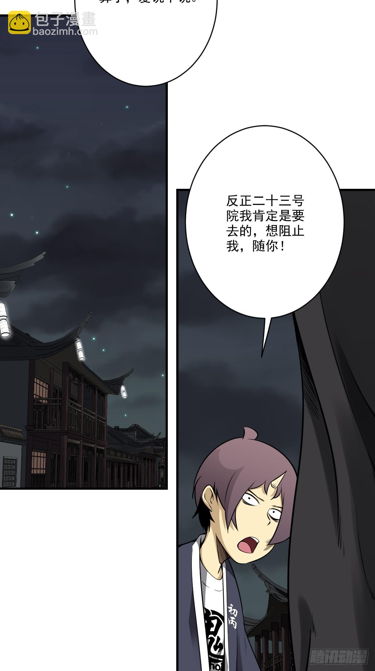 第九十八话：我说了算！-第100话