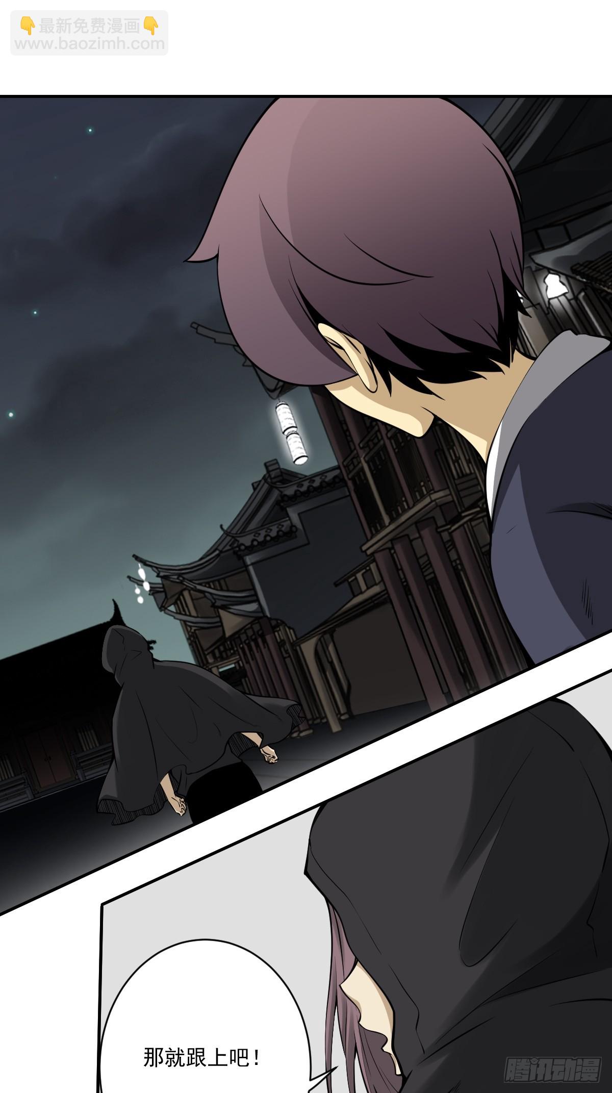 第九十八话：我说了算！-第100话