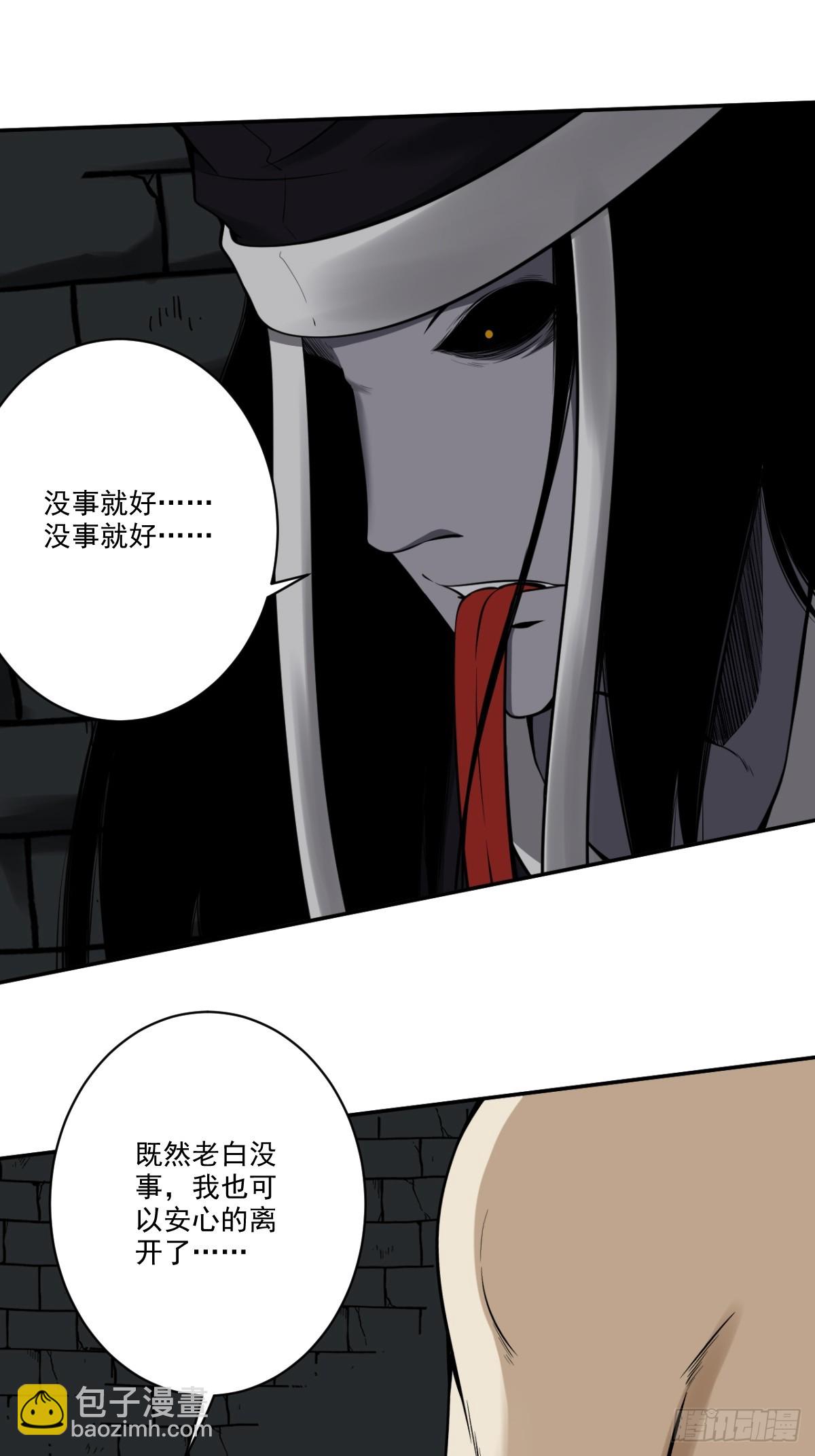 第九十八话：我说了算！-第100话