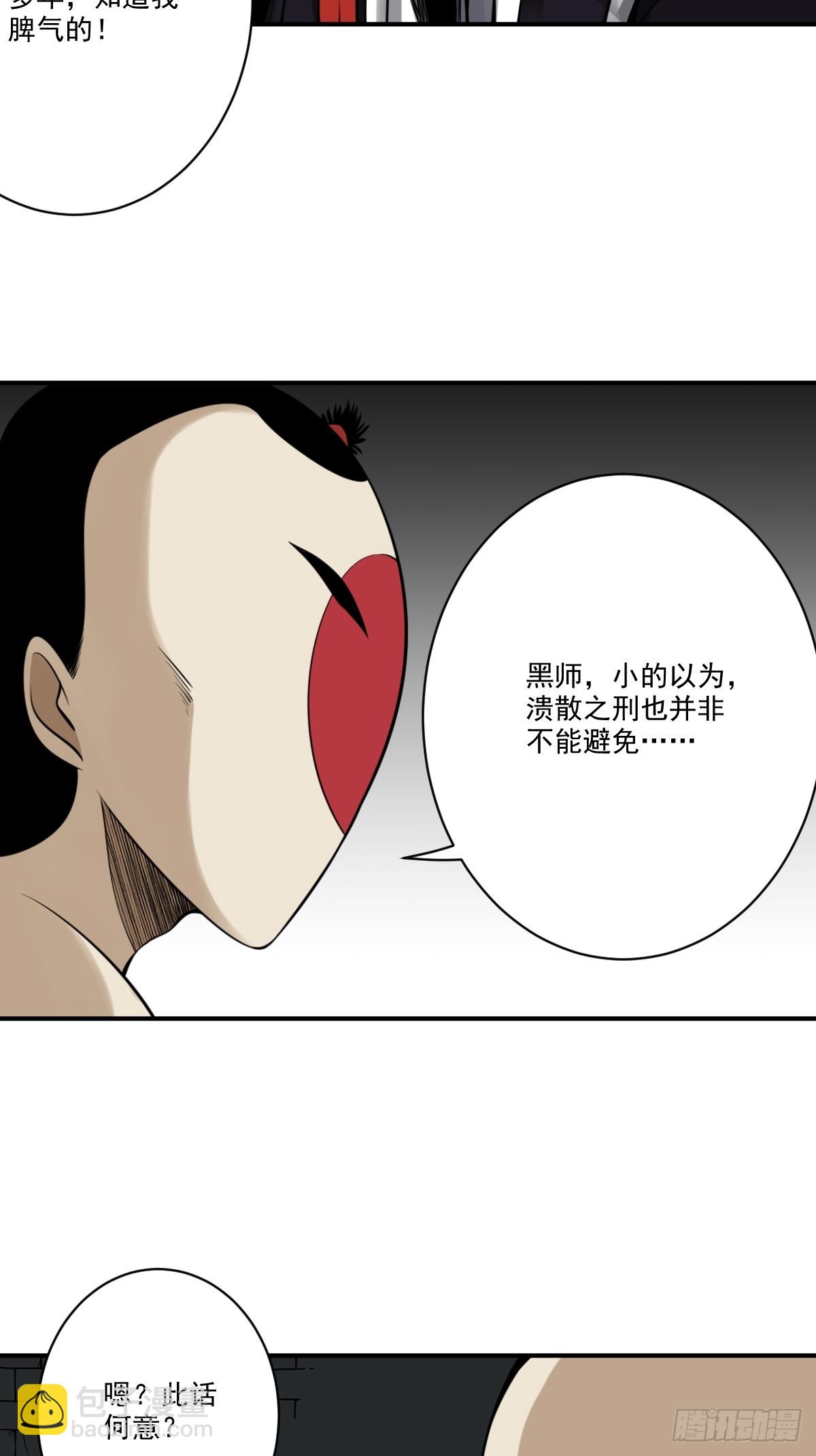 第九十八话：我说了算！-第100话