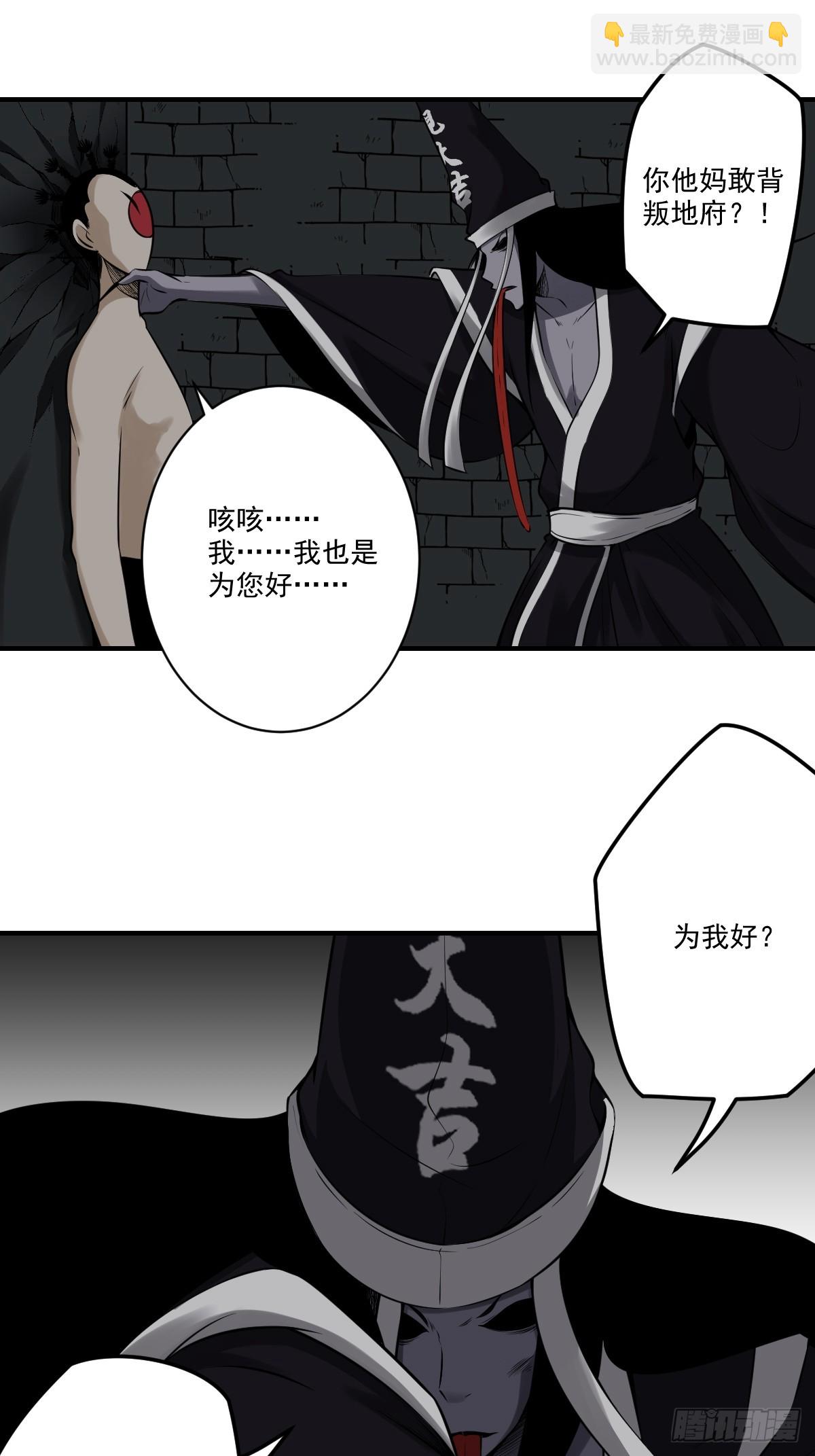 第九十八话：我说了算！-第100话