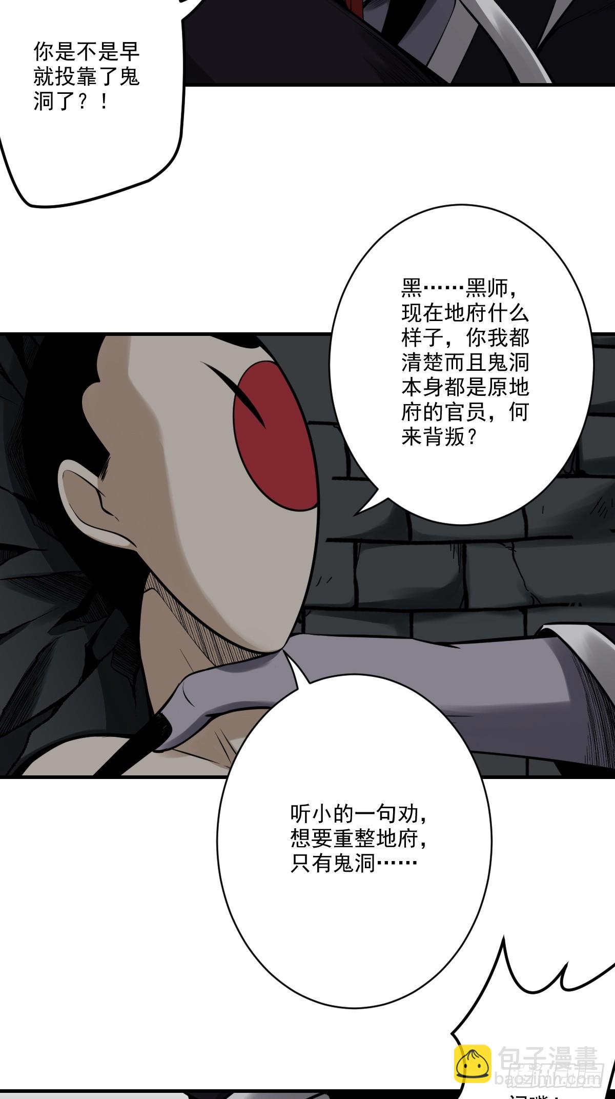 第九十八话：我说了算！-第100话