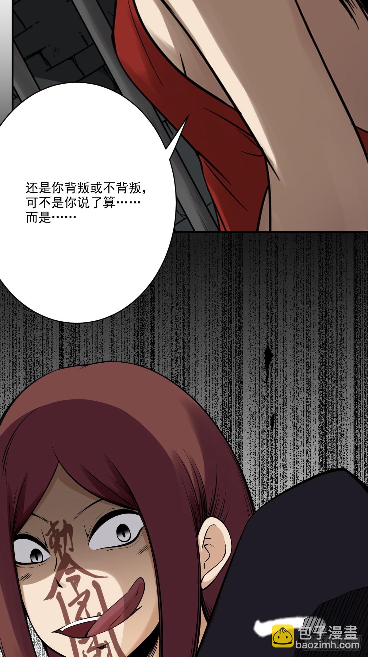 第九十八话：我说了算！-第100话