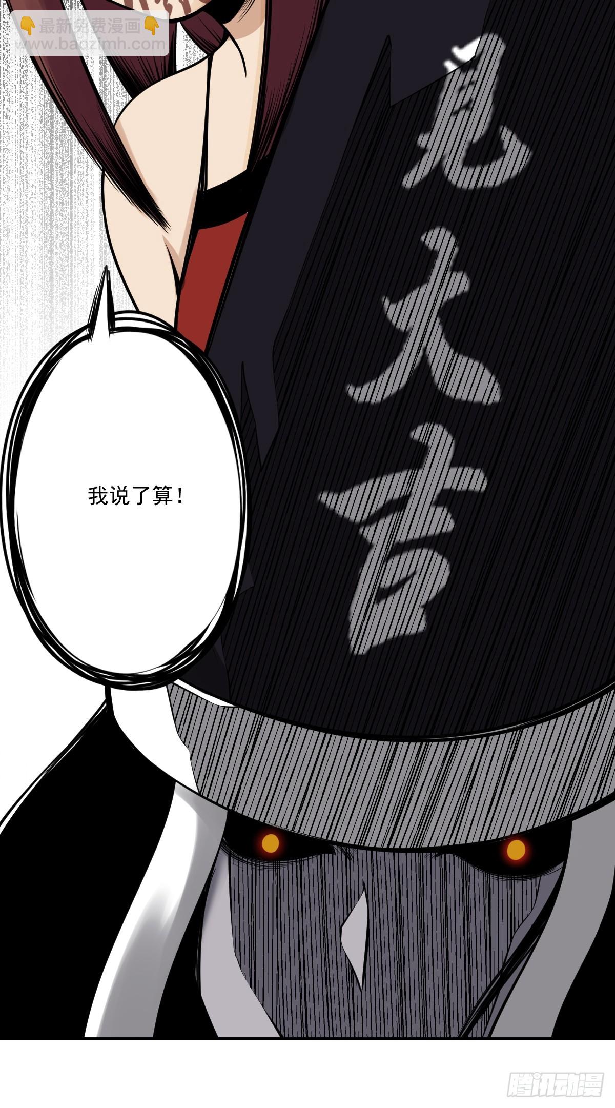 第九十八话：我说了算！-第100话