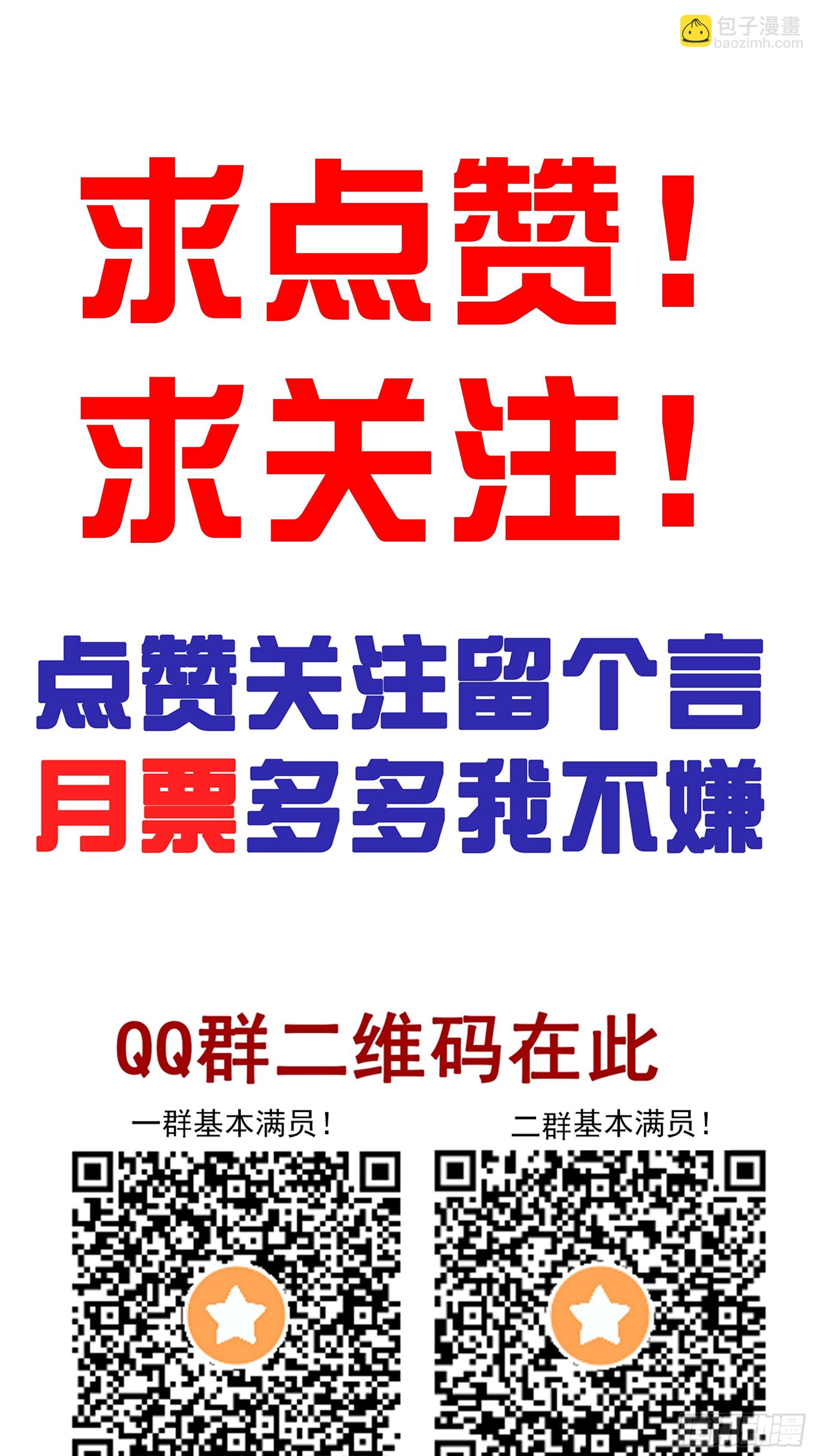 第九十八话：我说了算！-第100话