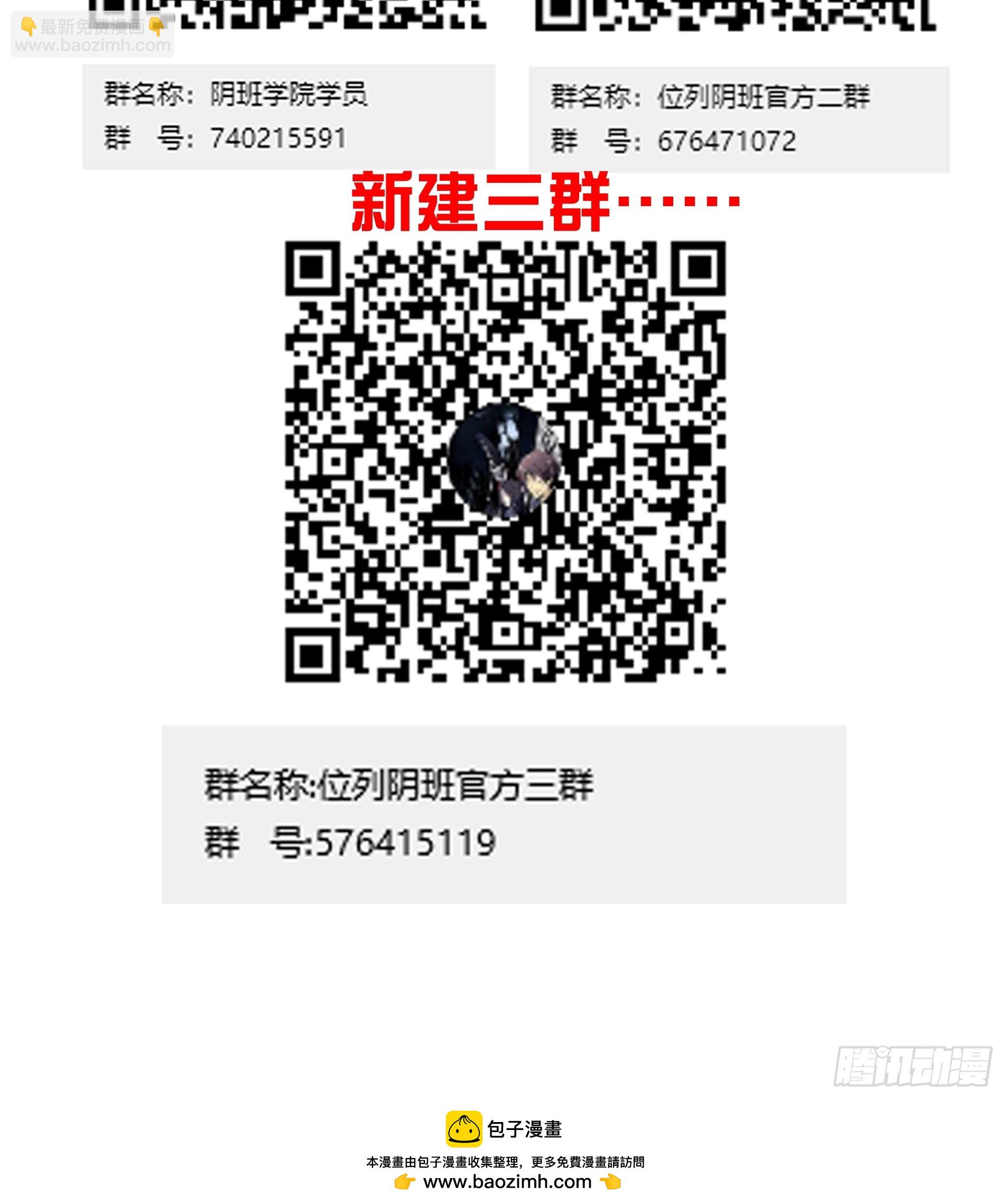 第九十八话：我说了算！-第100话