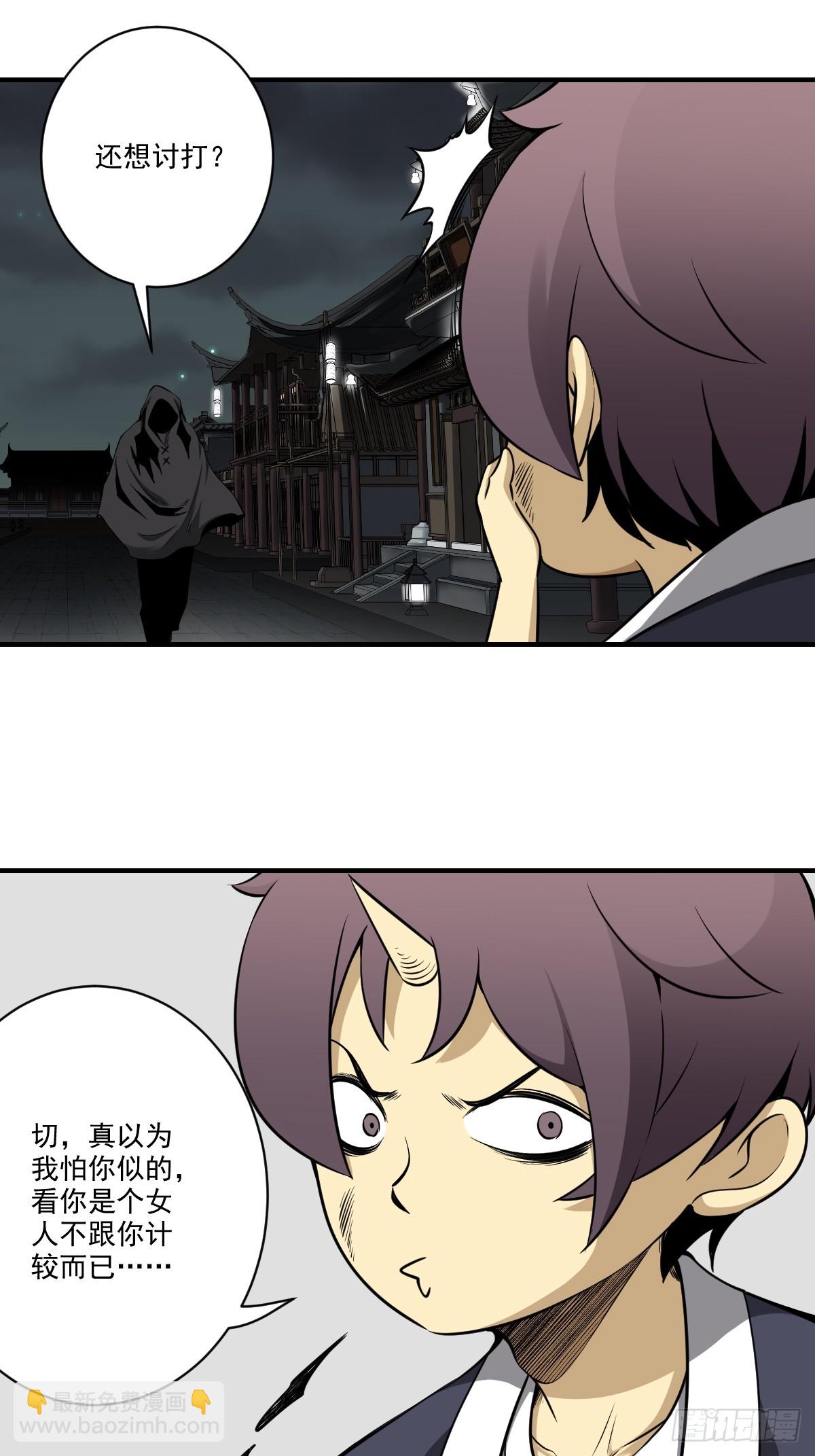 第九十八话：我说了算！-第100话