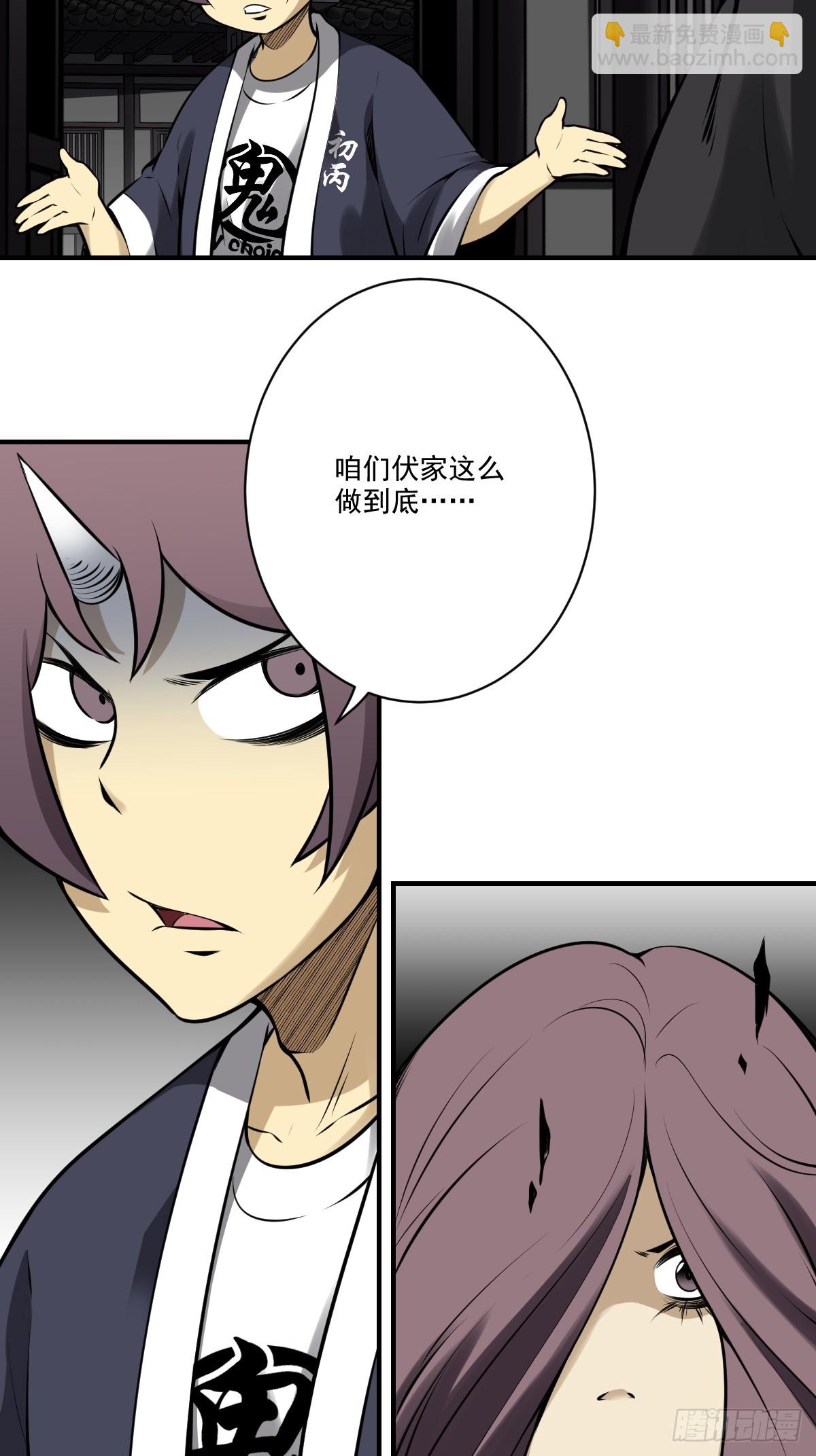 第一百话：下去陪您！-第102话