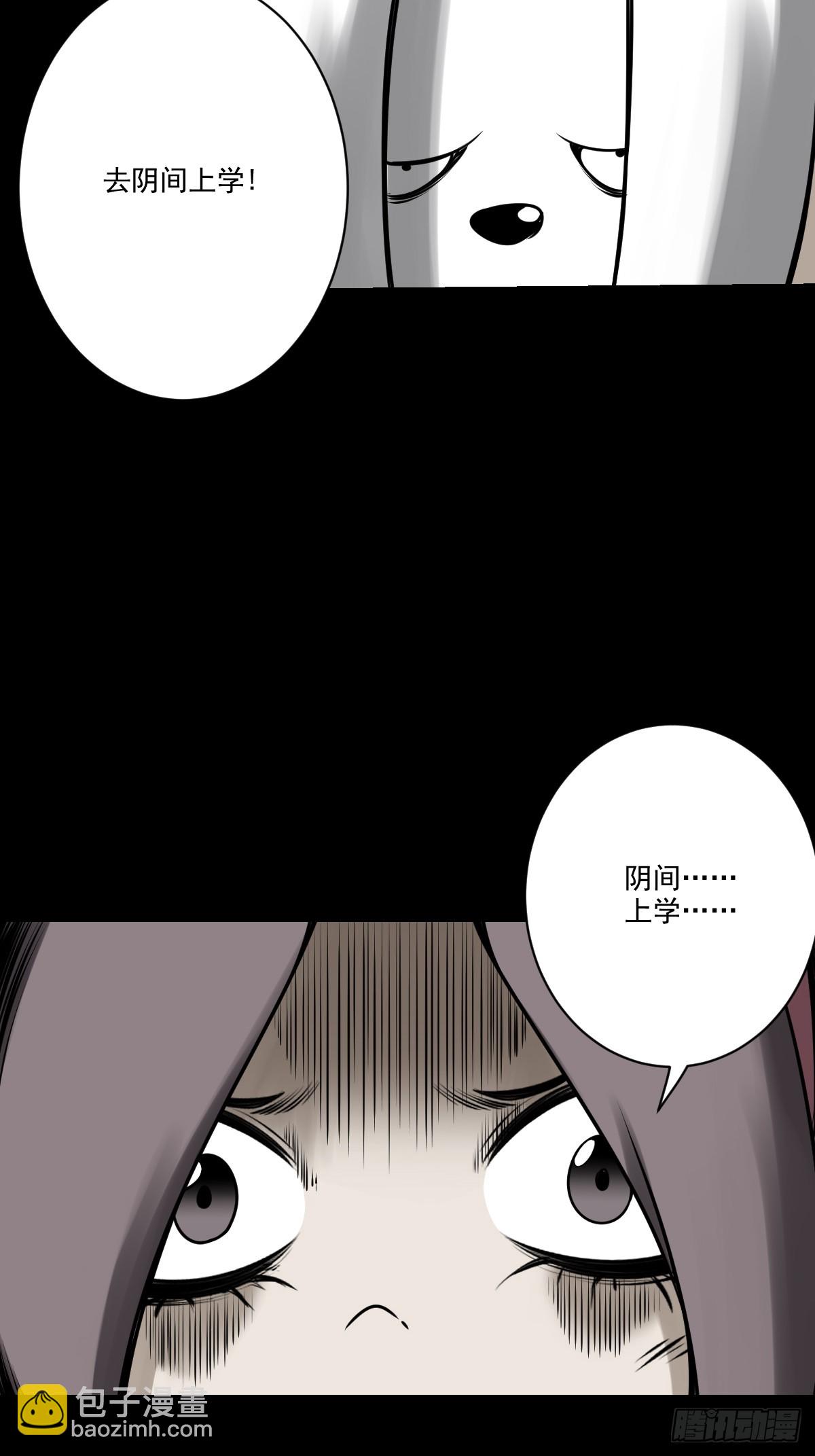 第一百话：下去陪您！-第102话