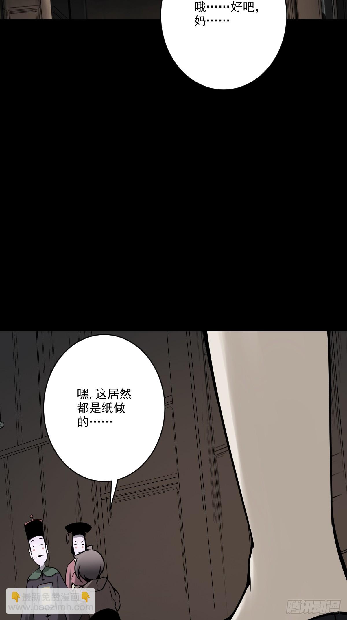 第一百话：下去陪您！-第102话