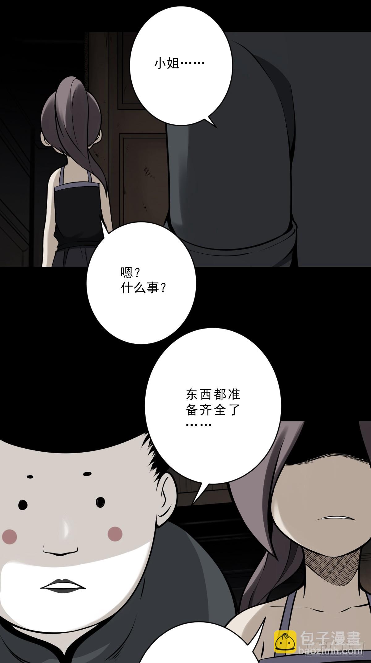 第一百话：下去陪您！-第102话